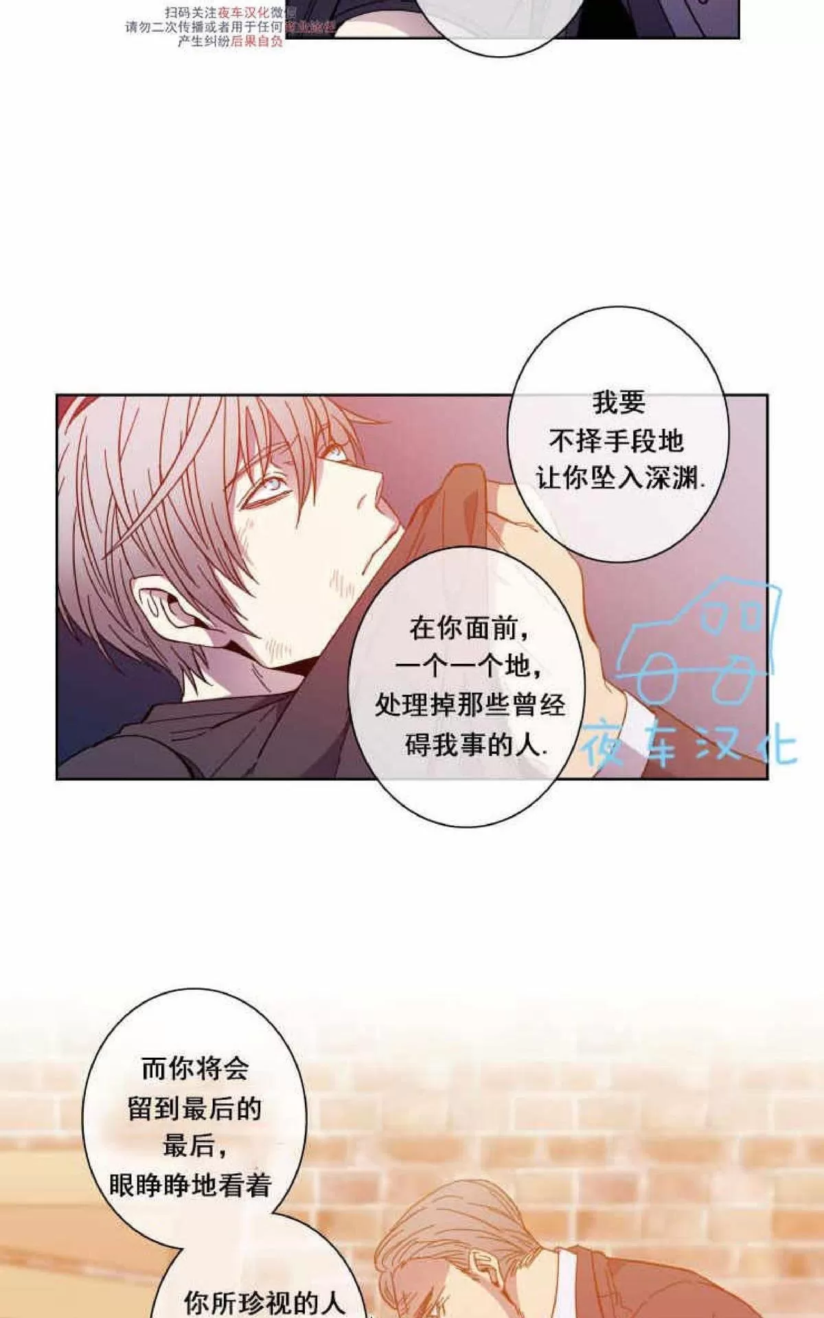 《灯笼??》漫画最新章节 第49话 免费下拉式在线观看章节第【31】张图片