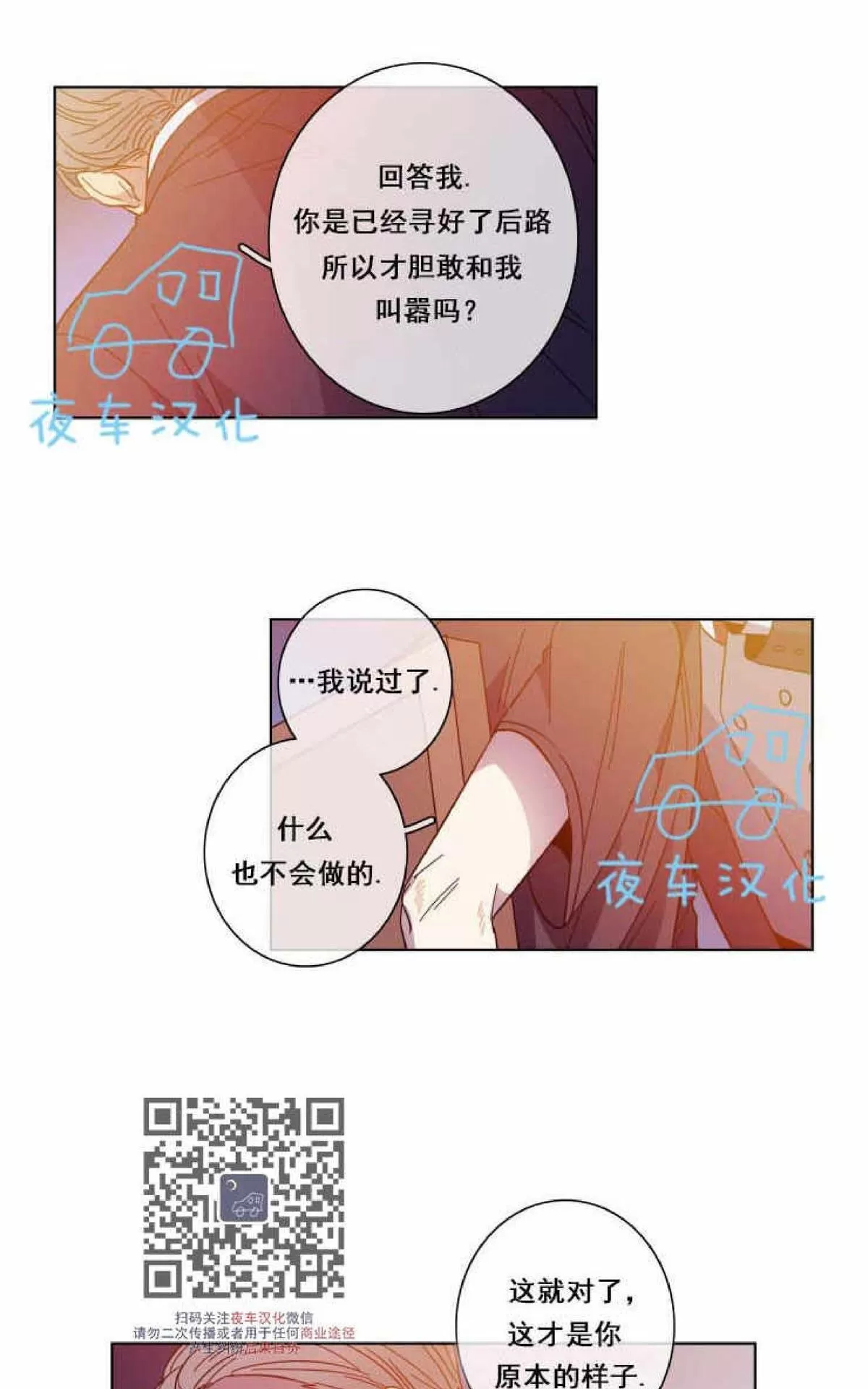 《灯笼??》漫画最新章节 第49话 免费下拉式在线观看章节第【33】张图片