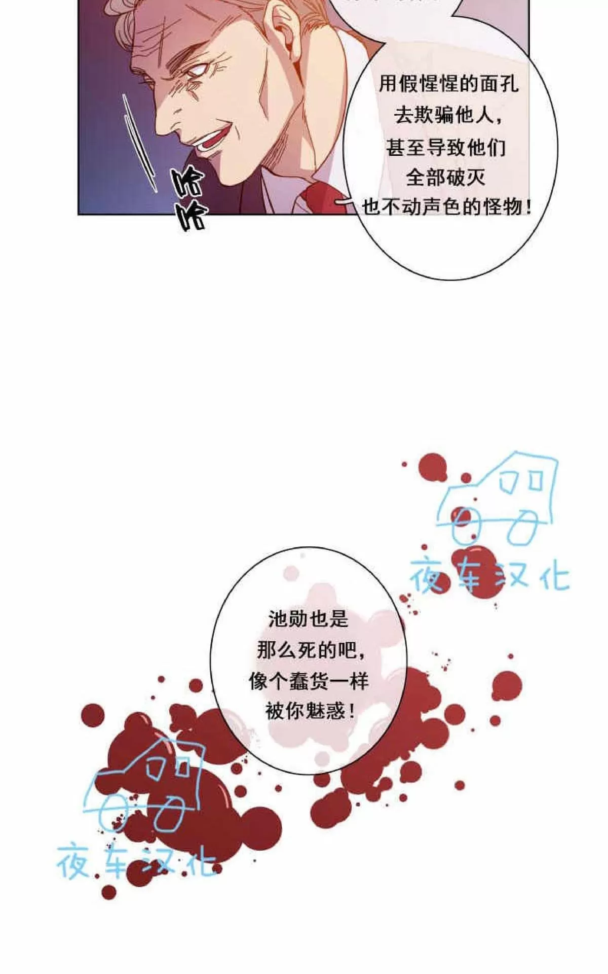 《灯笼??》漫画最新章节 第49话 免费下拉式在线观看章节第【34】张图片