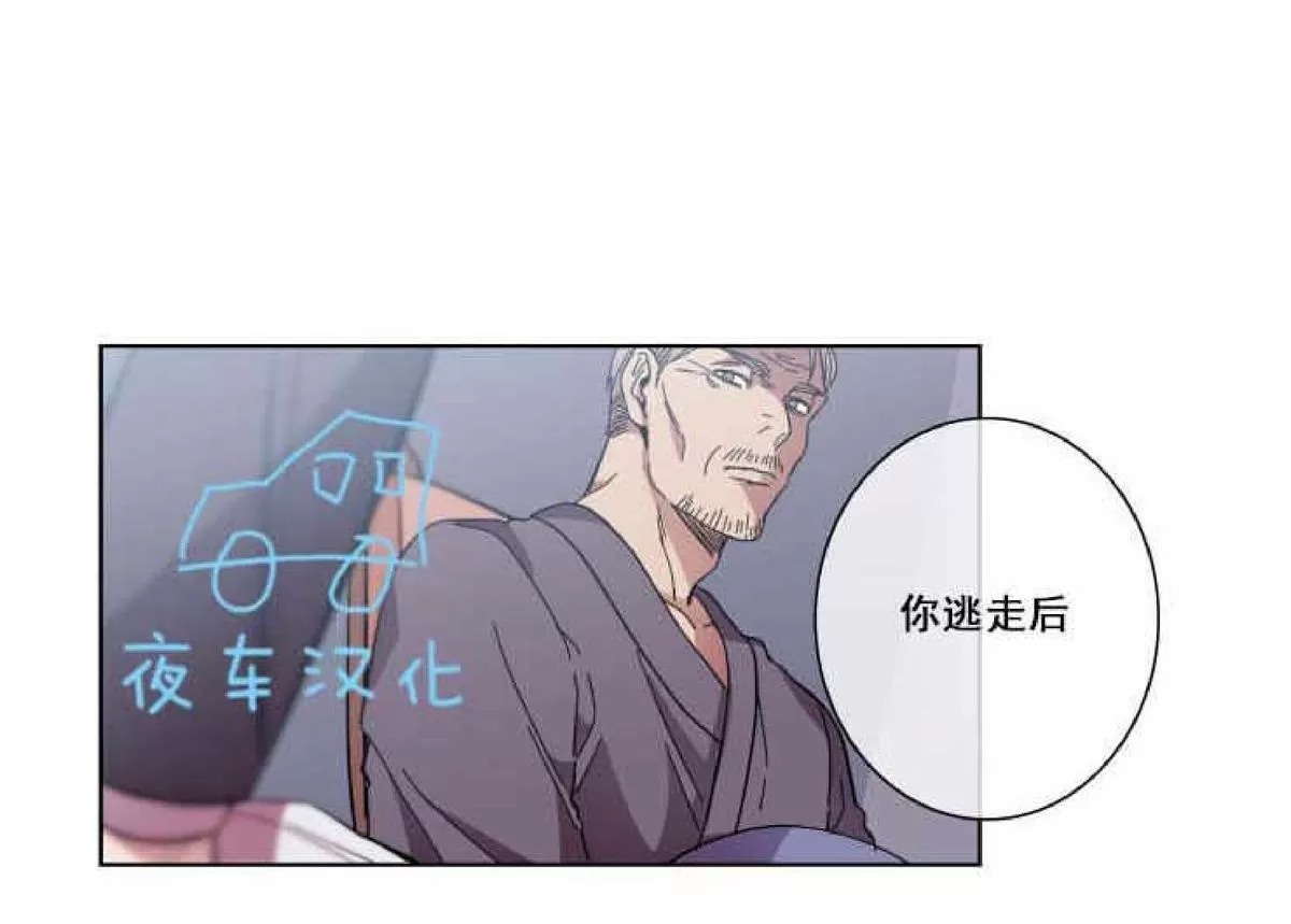 《灯笼??》漫画最新章节 第49话 免费下拉式在线观看章节第【35】张图片