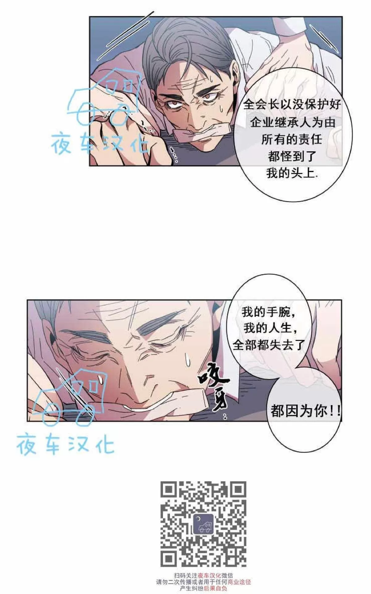 《灯笼??》漫画最新章节 第49话 免费下拉式在线观看章节第【36】张图片