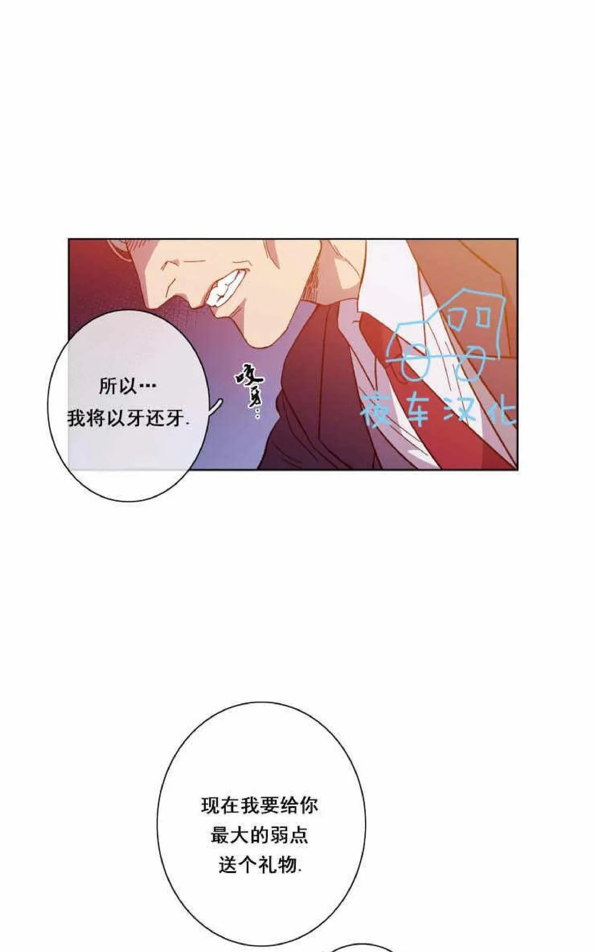 《灯笼??》漫画最新章节 第49话 免费下拉式在线观看章节第【37】张图片