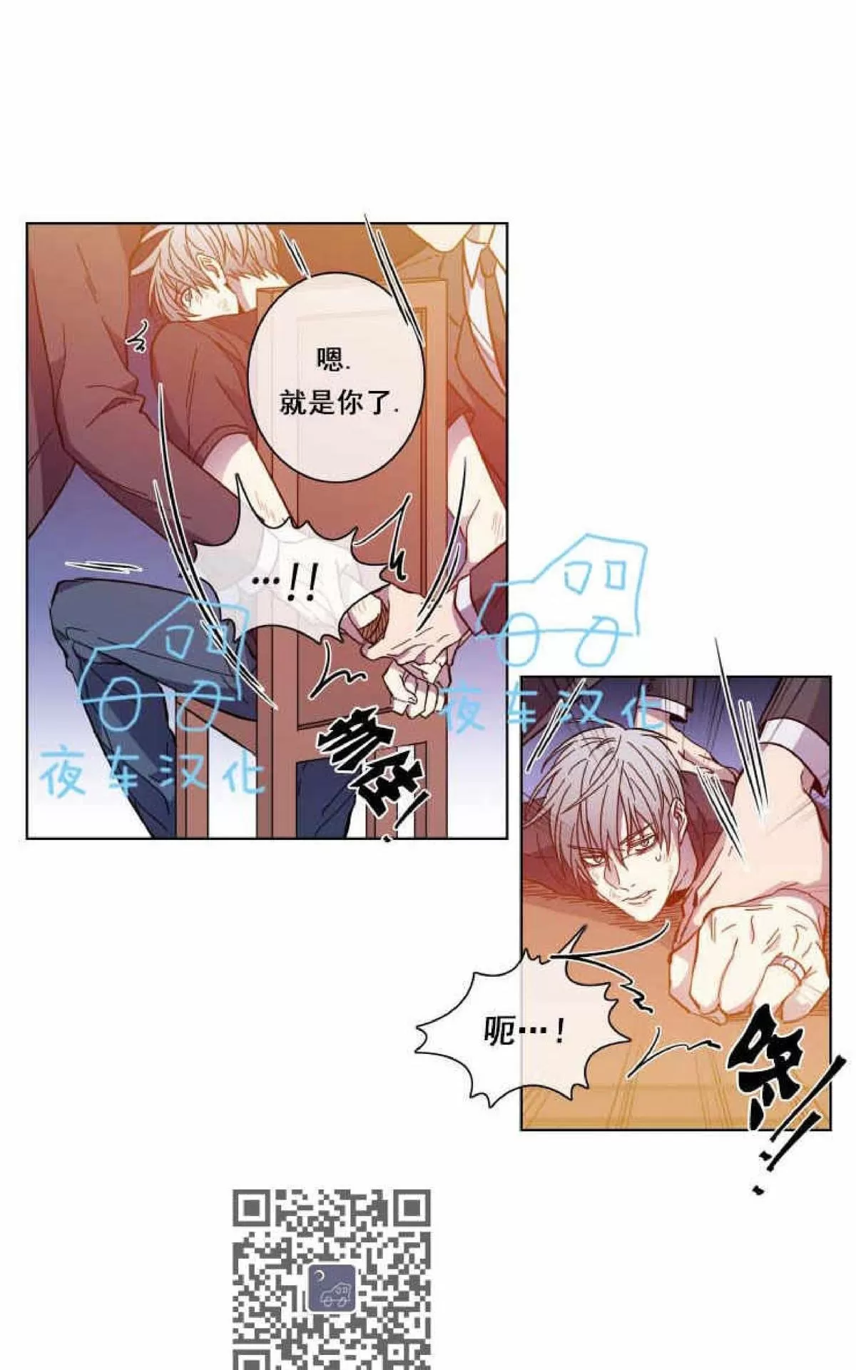 《灯笼??》漫画最新章节 第49话 免费下拉式在线观看章节第【39】张图片