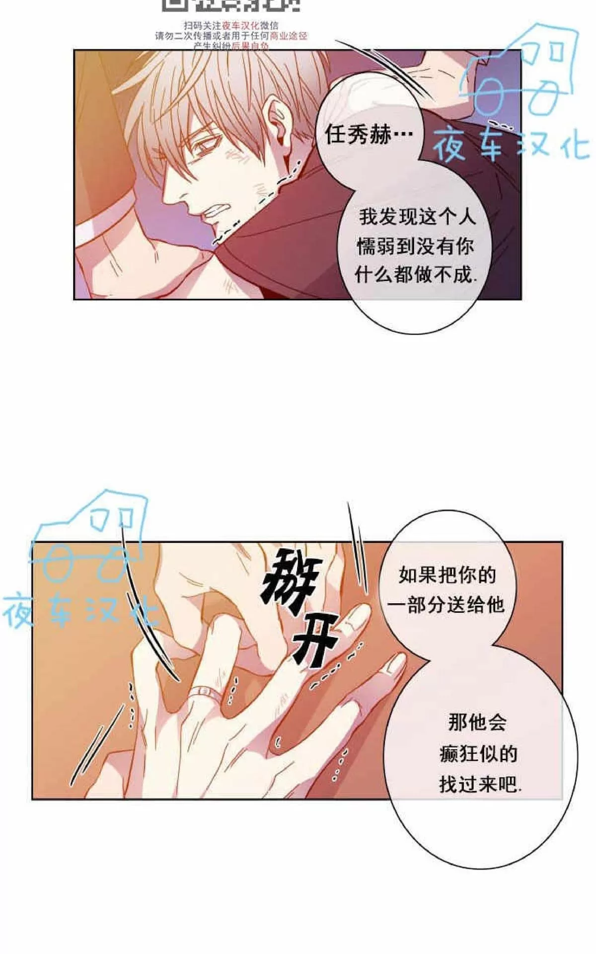 《灯笼??》漫画最新章节 第49话 免费下拉式在线观看章节第【40】张图片