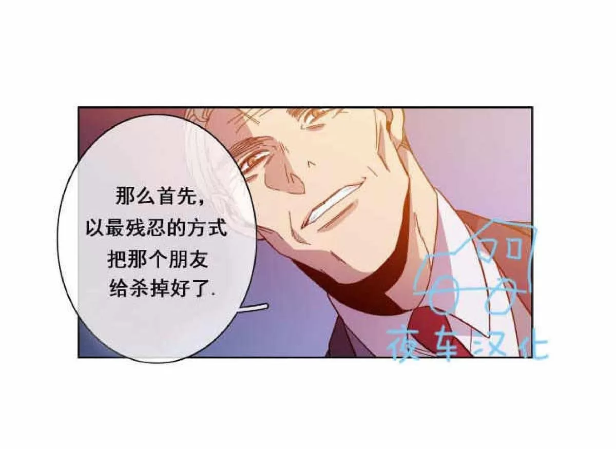 《灯笼??》漫画最新章节 第49话 免费下拉式在线观看章节第【41】张图片