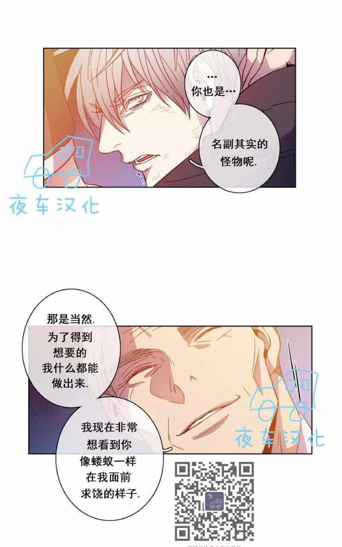 《灯笼??》漫画最新章节 第49话 免费下拉式在线观看章节第【42】张图片