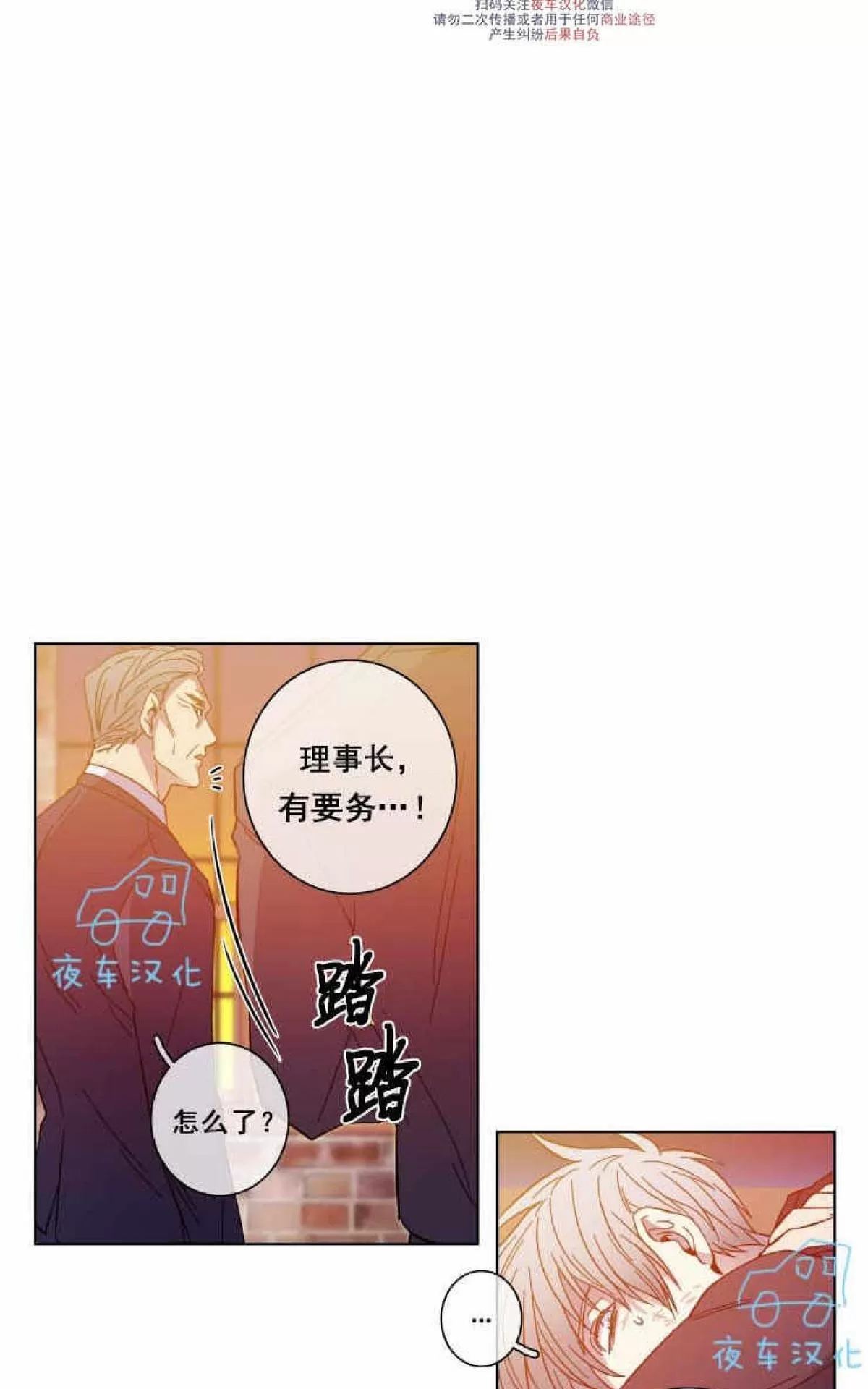 《灯笼??》漫画最新章节 第49话 免费下拉式在线观看章节第【43】张图片