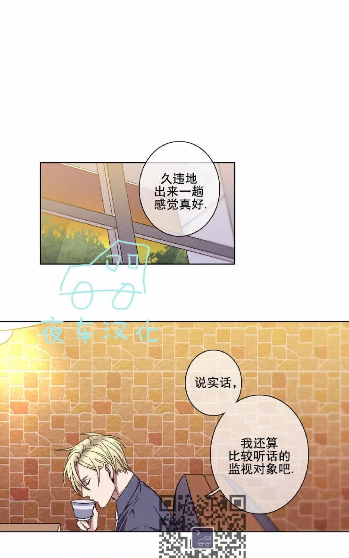 《灯笼??》漫画最新章节 第48话 免费下拉式在线观看章节第【1】张图片