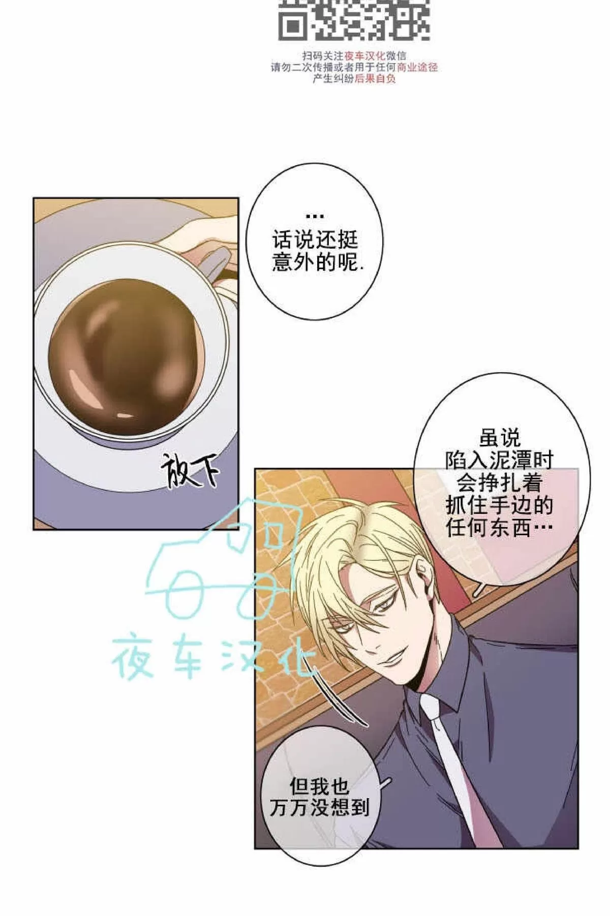 《灯笼??》漫画最新章节 第48话 免费下拉式在线观看章节第【2】张图片