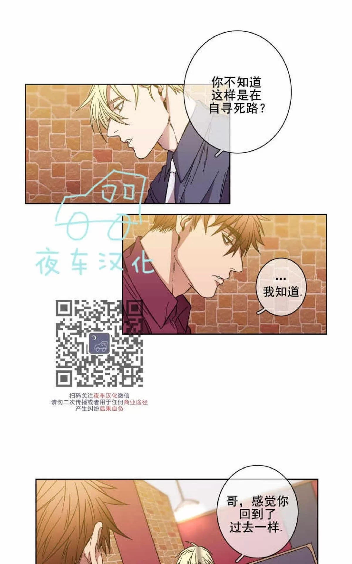 《灯笼??》漫画最新章节 第48话 免费下拉式在线观看章节第【4】张图片