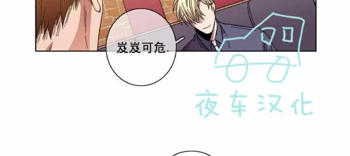 《灯笼??》漫画最新章节 第48话 免费下拉式在线观看章节第【5】张图片