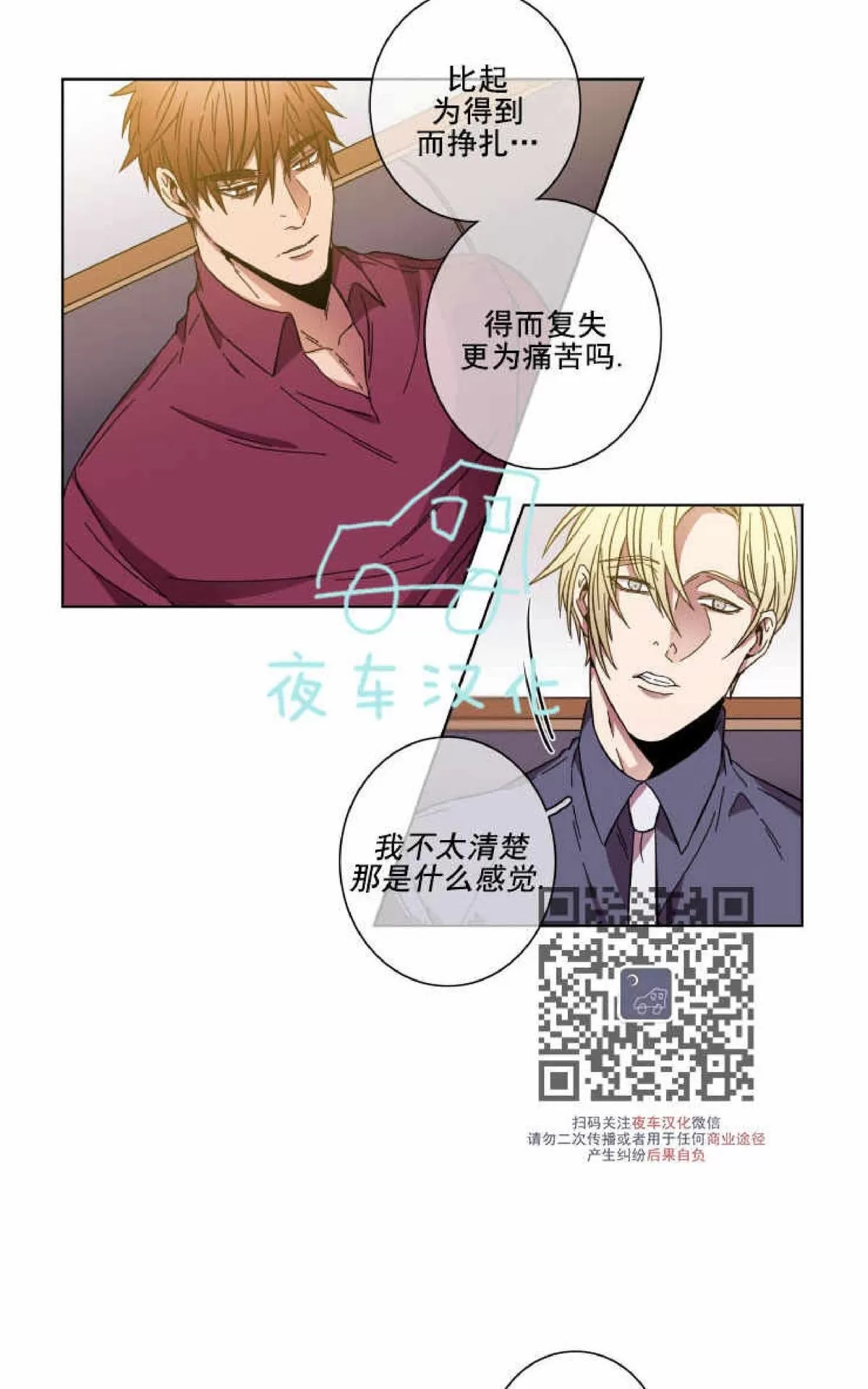 《灯笼??》漫画最新章节 第48话 免费下拉式在线观看章节第【6】张图片