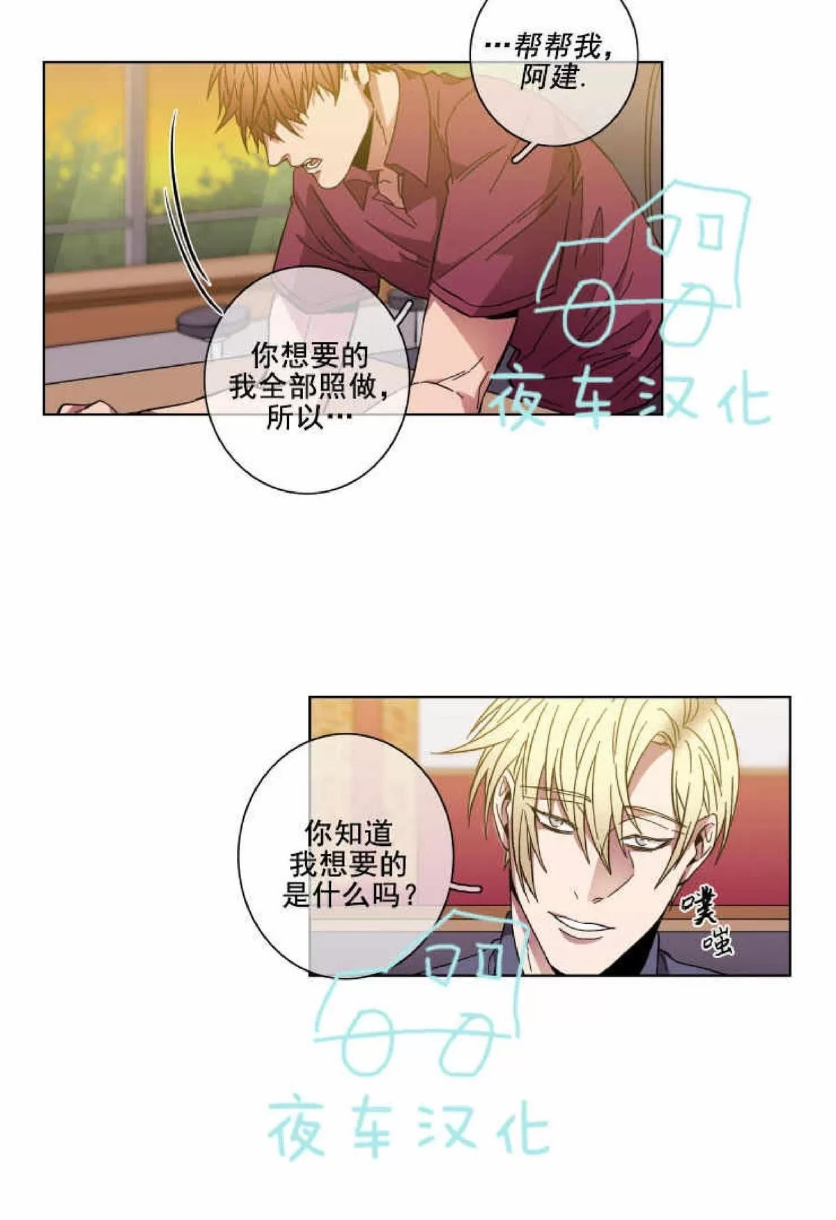 《灯笼??》漫画最新章节 第48话 免费下拉式在线观看章节第【7】张图片