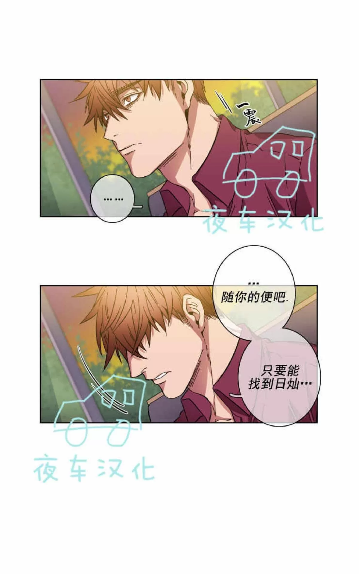 《灯笼??》漫画最新章节 第48话 免费下拉式在线观看章节第【8】张图片