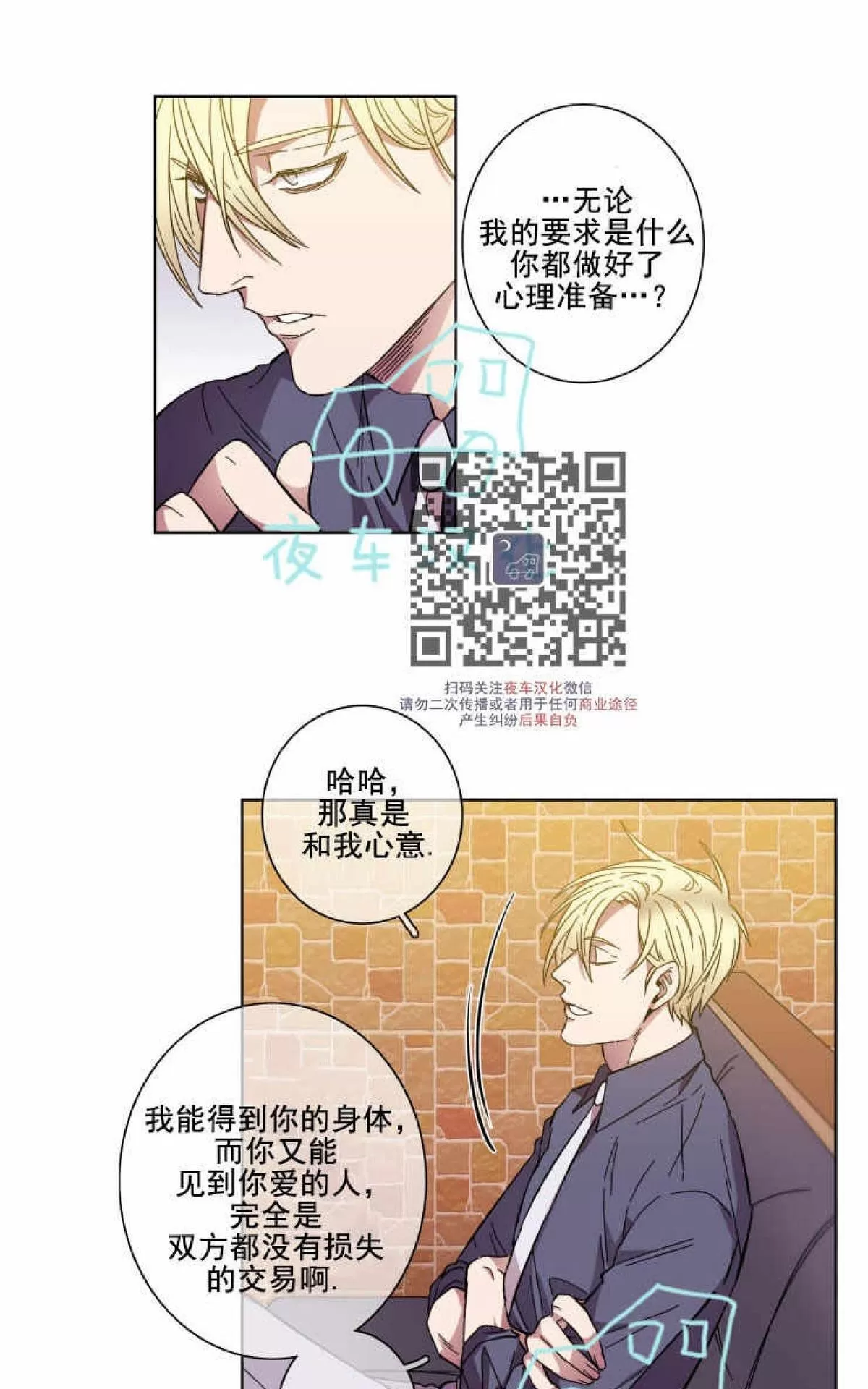 《灯笼??》漫画最新章节 第48话 免费下拉式在线观看章节第【9】张图片