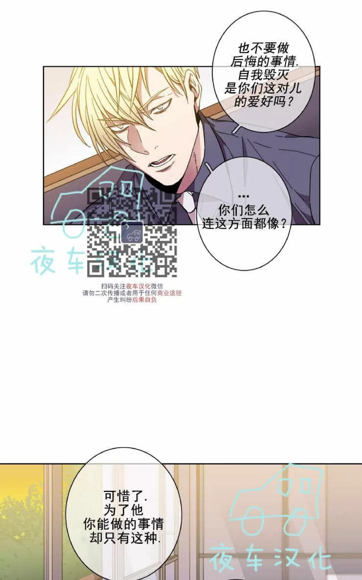 《灯笼??》漫画最新章节 第48话 免费下拉式在线观看章节第【12】张图片