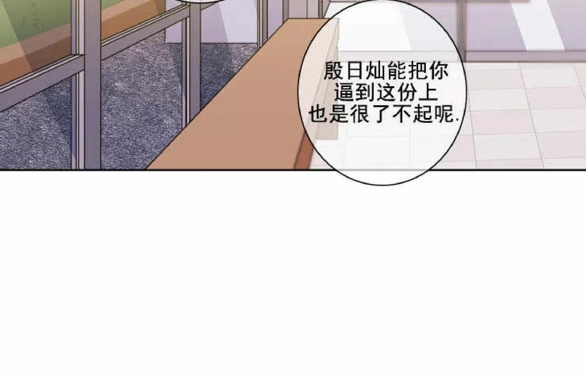 《灯笼??》漫画最新章节 第48话 免费下拉式在线观看章节第【13】张图片