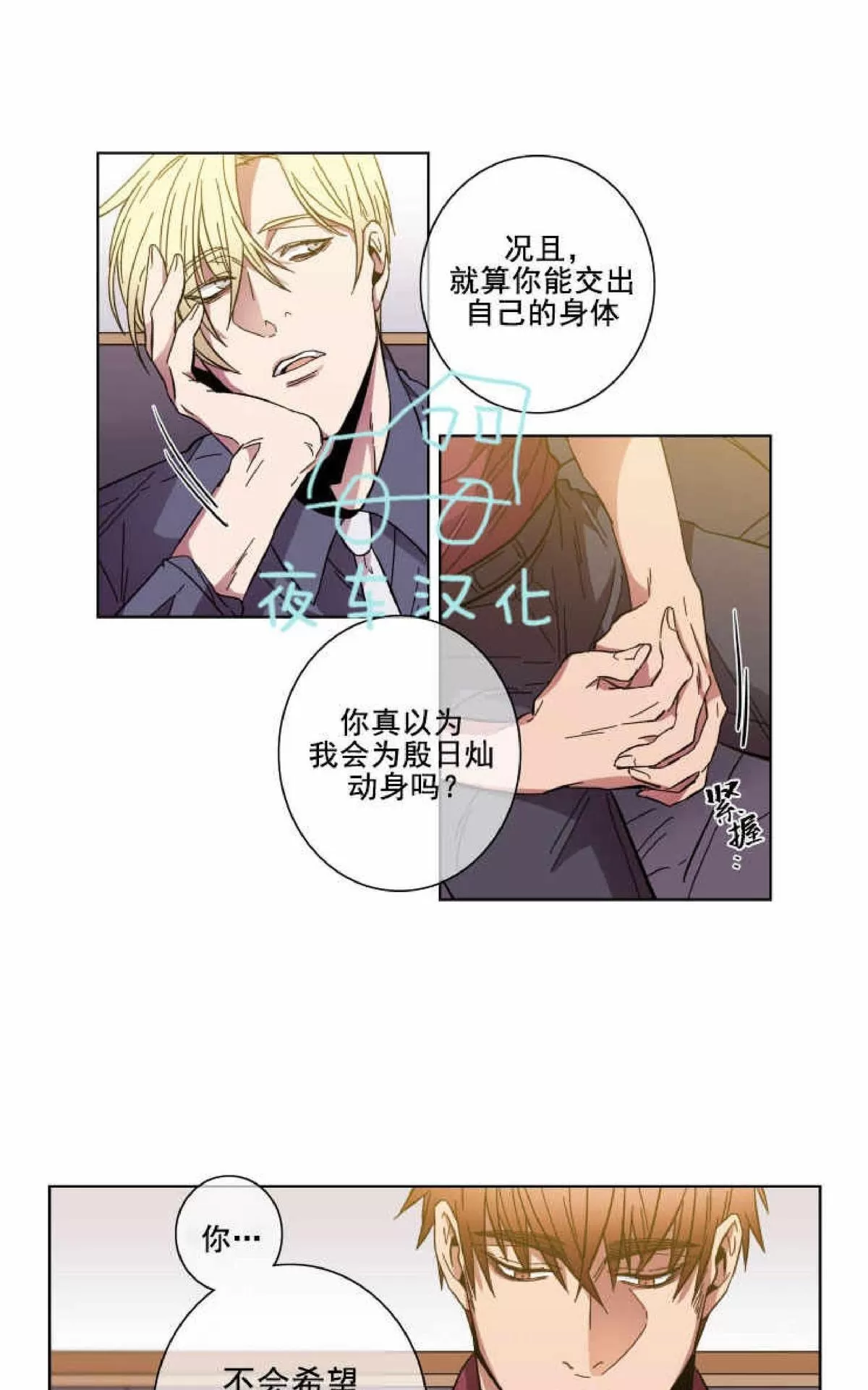 《灯笼??》漫画最新章节 第48话 免费下拉式在线观看章节第【14】张图片