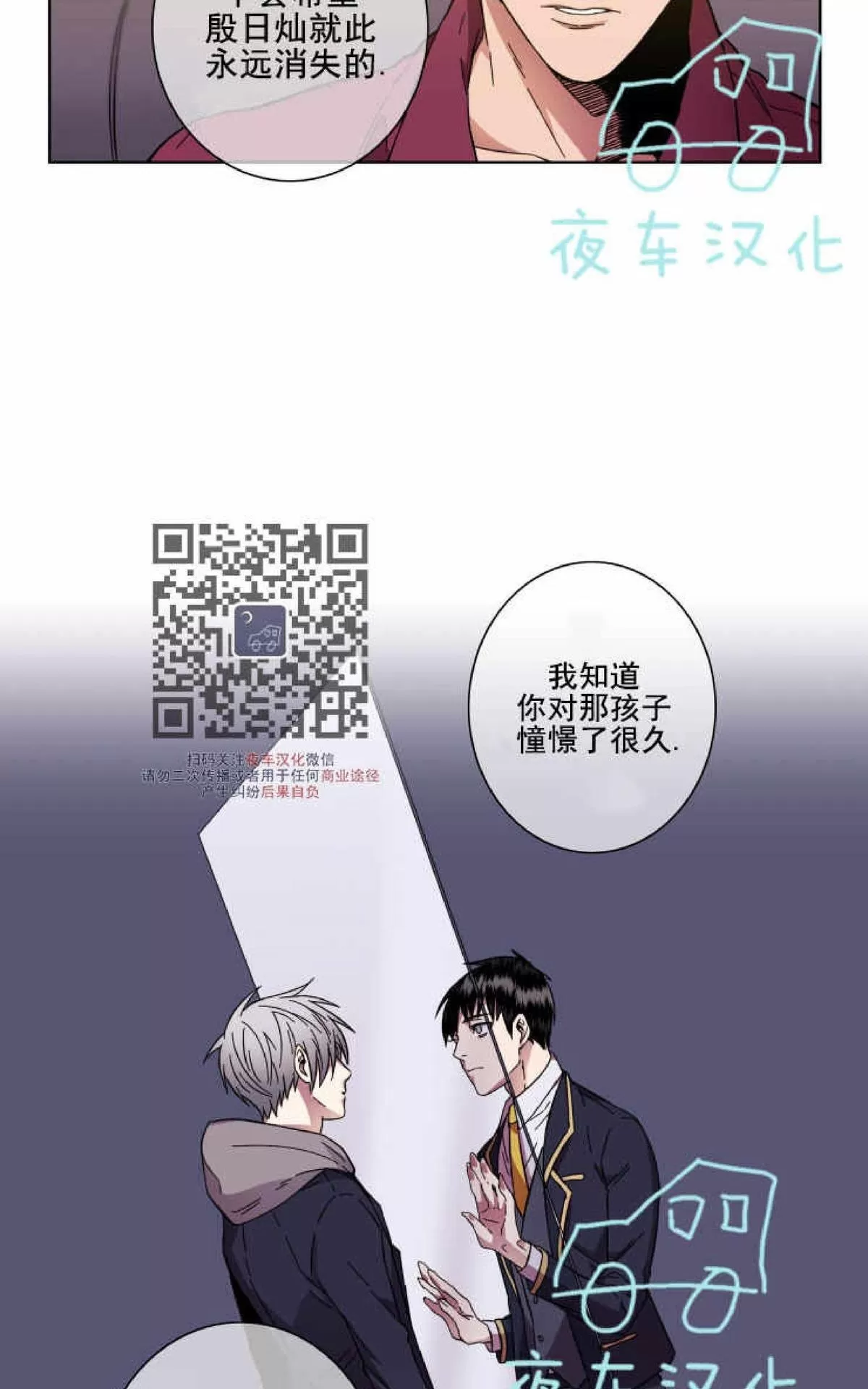 《灯笼??》漫画最新章节 第48话 免费下拉式在线观看章节第【15】张图片