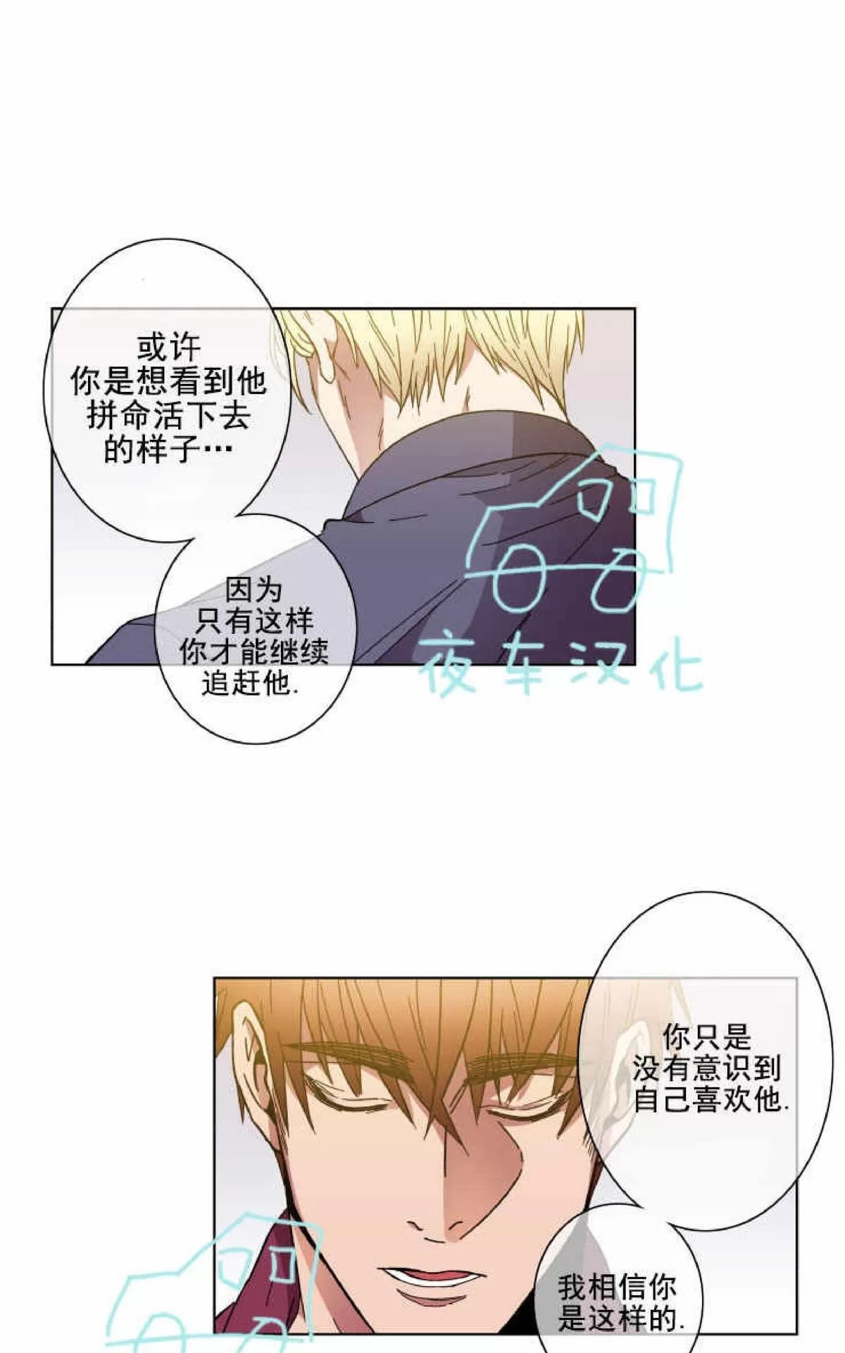 《灯笼??》漫画最新章节 第48话 免费下拉式在线观看章节第【17】张图片