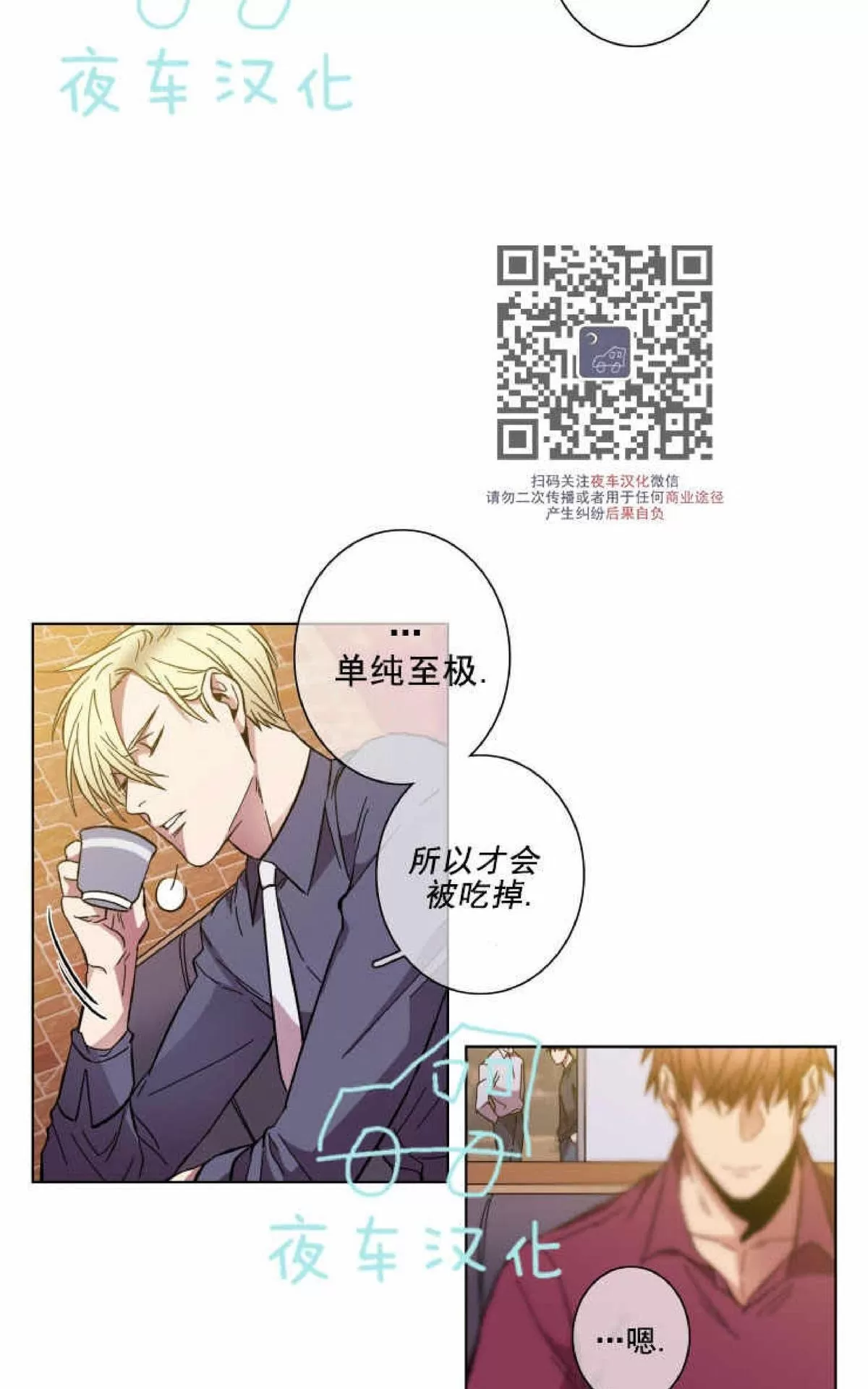 《灯笼??》漫画最新章节 第48话 免费下拉式在线观看章节第【18】张图片