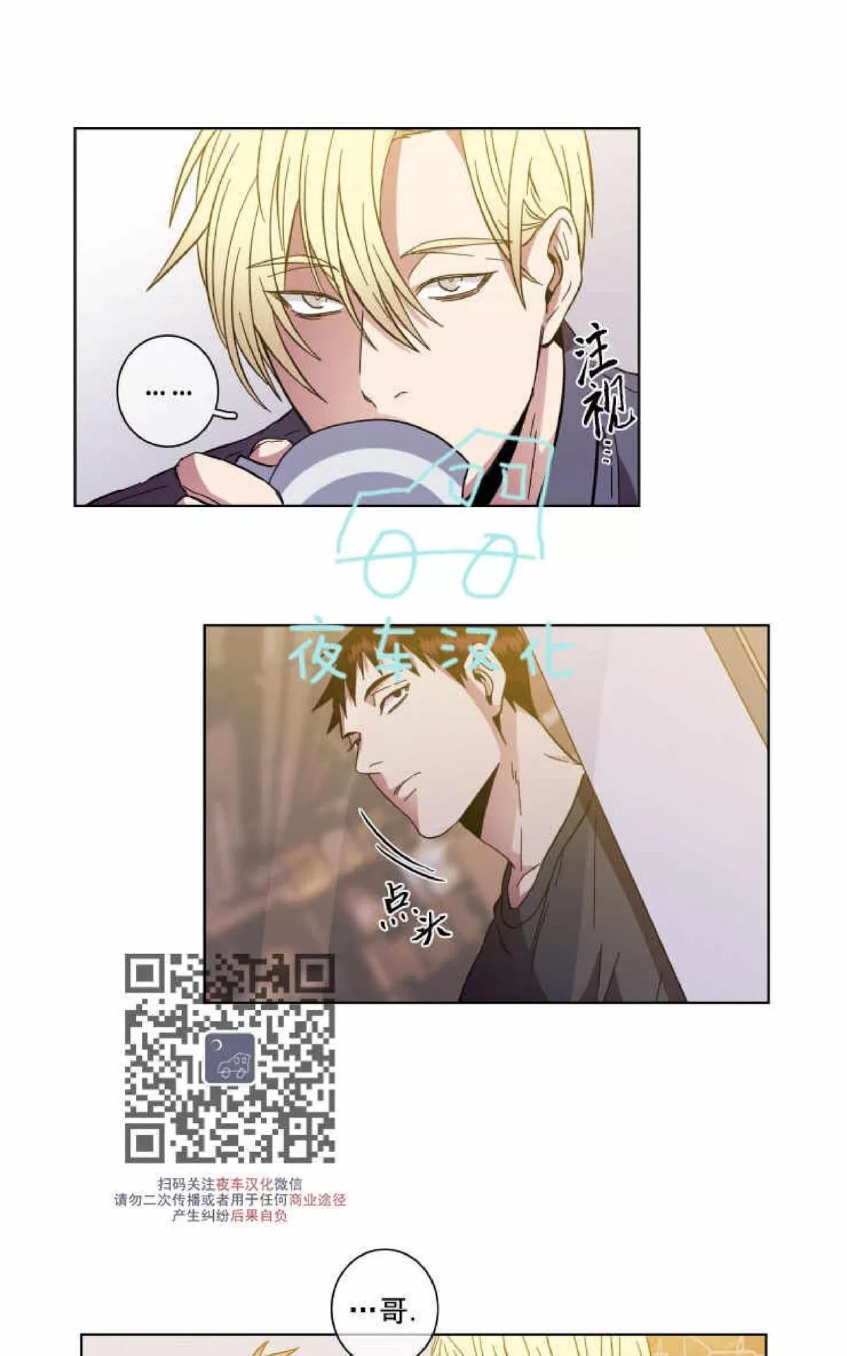 《灯笼??》漫画最新章节 第48话 免费下拉式在线观看章节第【20】张图片