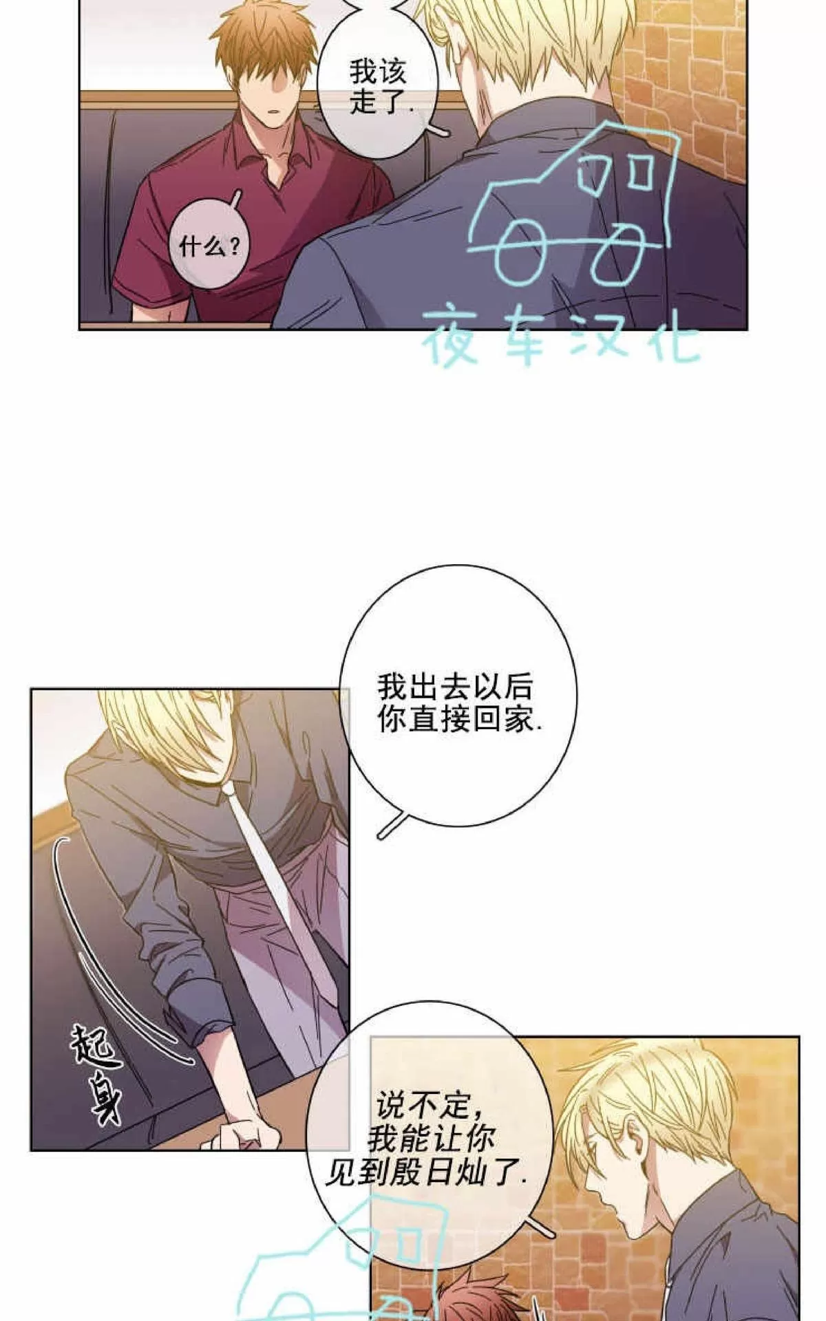 《灯笼??》漫画最新章节 第48话 免费下拉式在线观看章节第【21】张图片