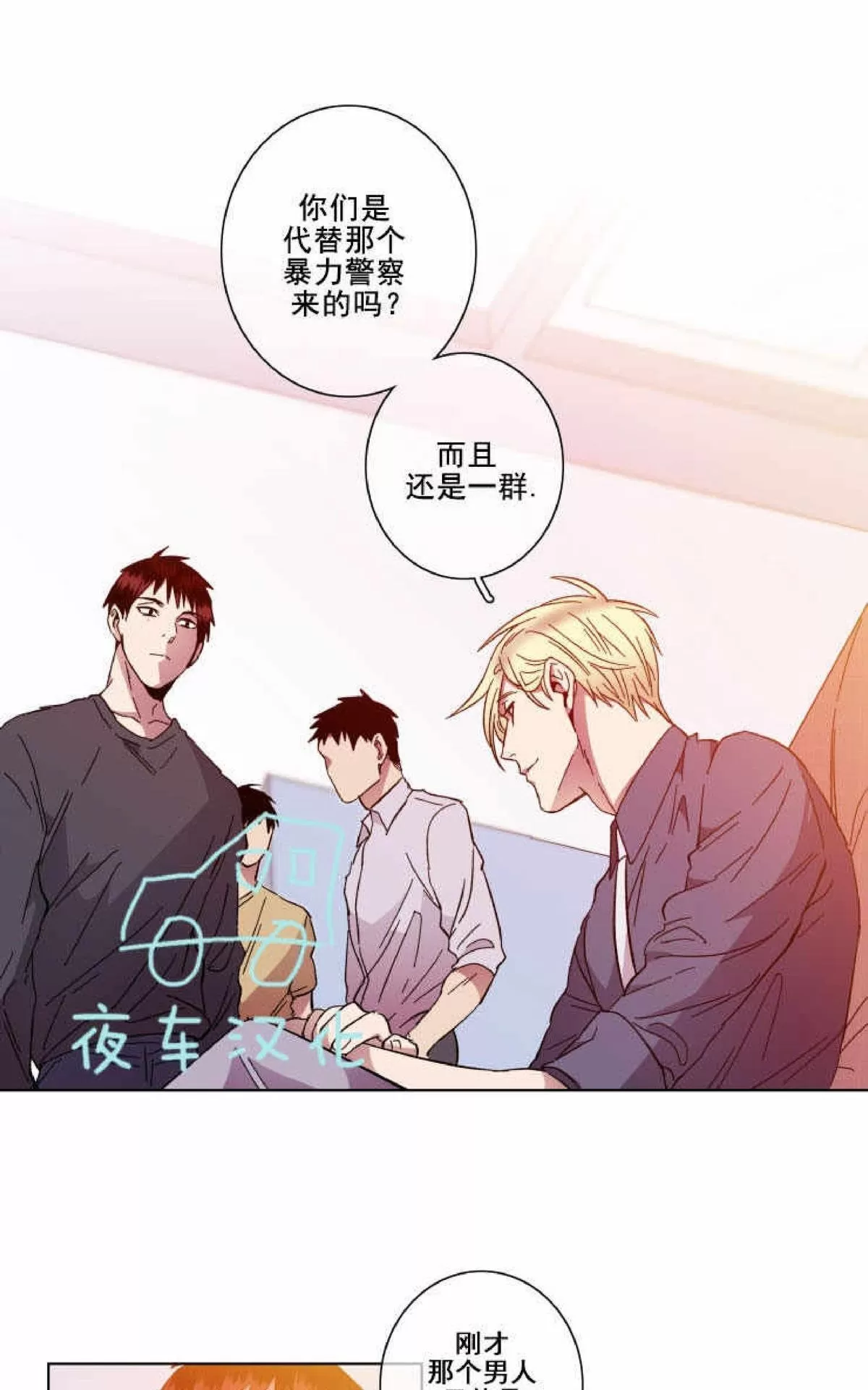 《灯笼??》漫画最新章节 第48话 免费下拉式在线观看章节第【26】张图片