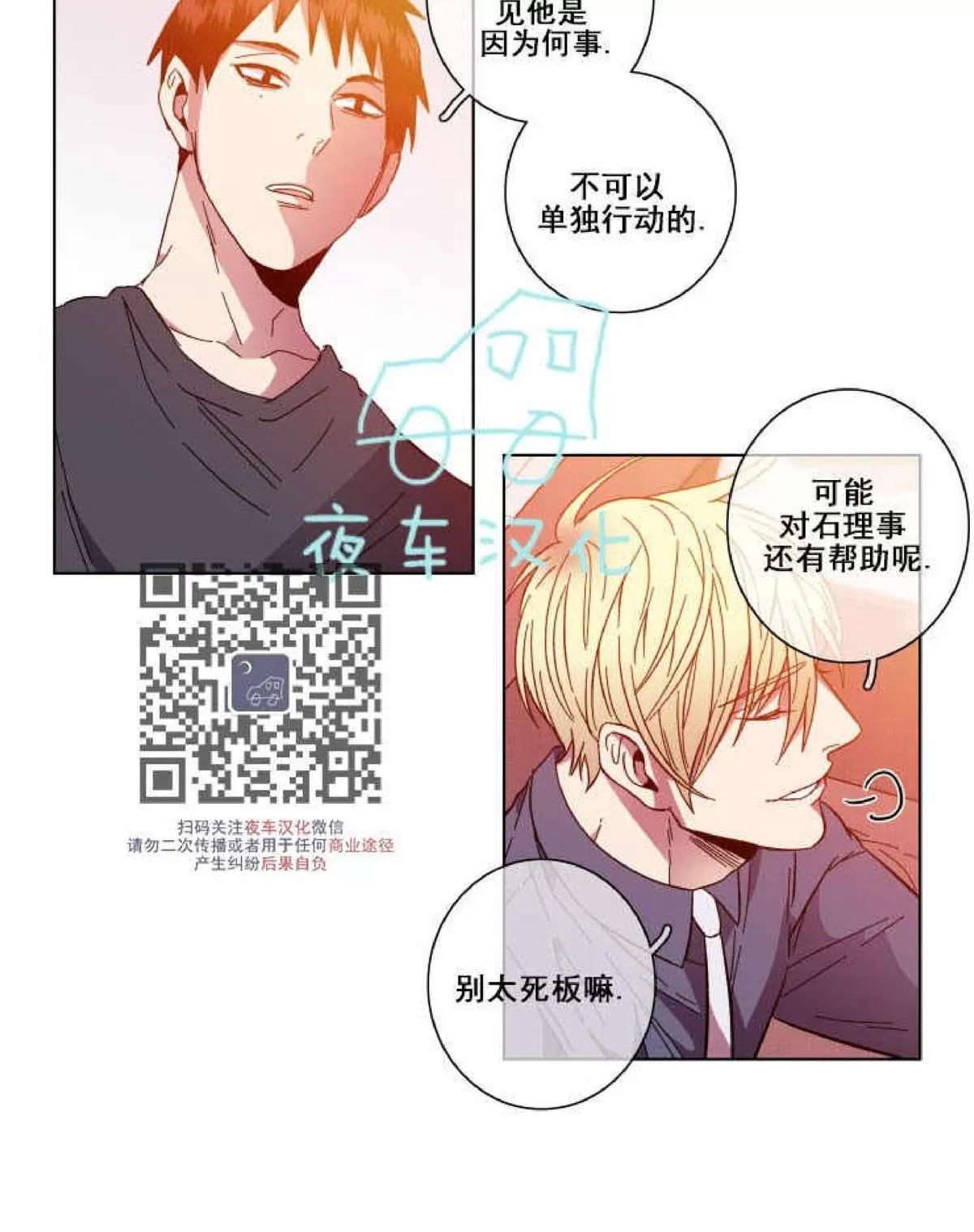 《灯笼??》漫画最新章节 第48话 免费下拉式在线观看章节第【27】张图片