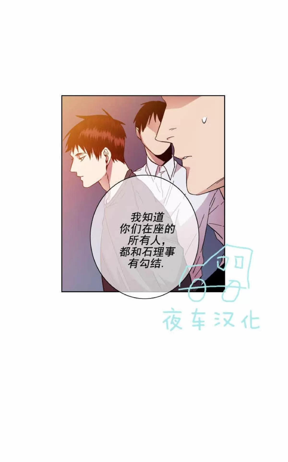 《灯笼??》漫画最新章节 第48话 免费下拉式在线观看章节第【28】张图片