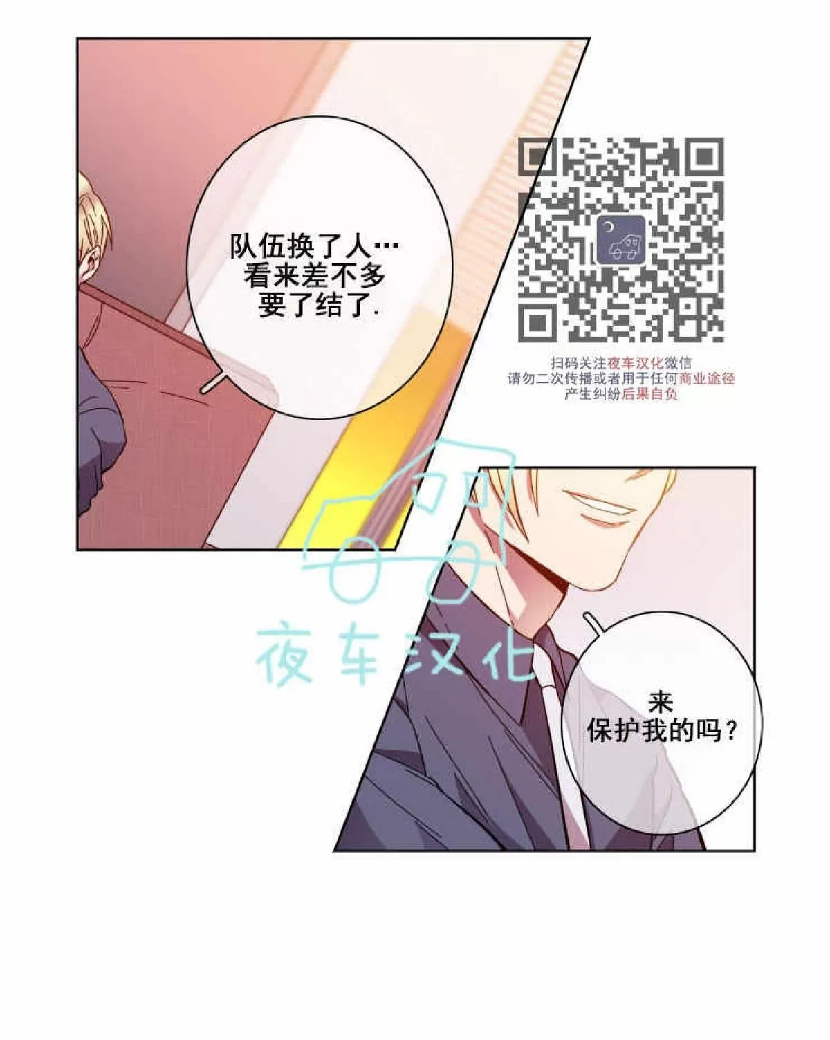 《灯笼??》漫画最新章节 第48话 免费下拉式在线观看章节第【29】张图片