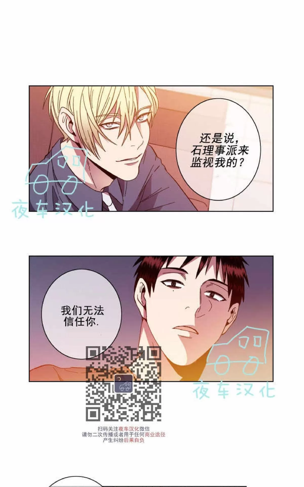 《灯笼??》漫画最新章节 第48话 免费下拉式在线观看章节第【30】张图片