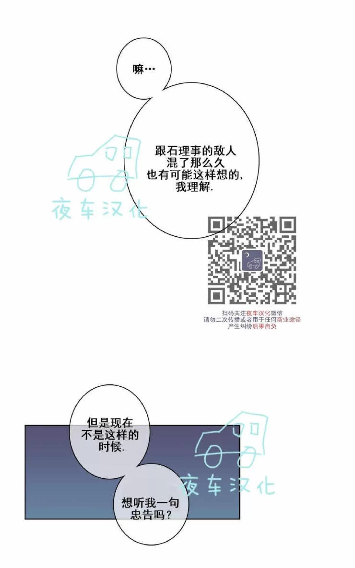 《灯笼??》漫画最新章节 第48话 免费下拉式在线观看章节第【32】张图片