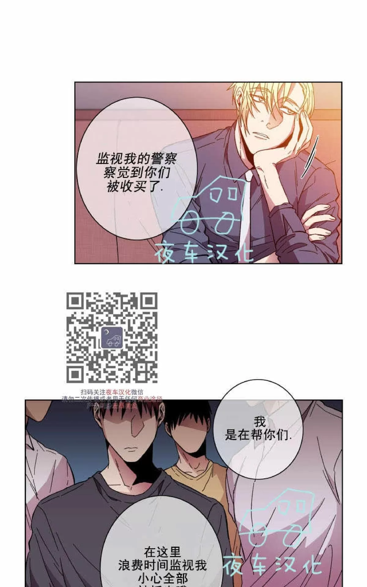 《灯笼??》漫画最新章节 第48话 免费下拉式在线观看章节第【34】张图片