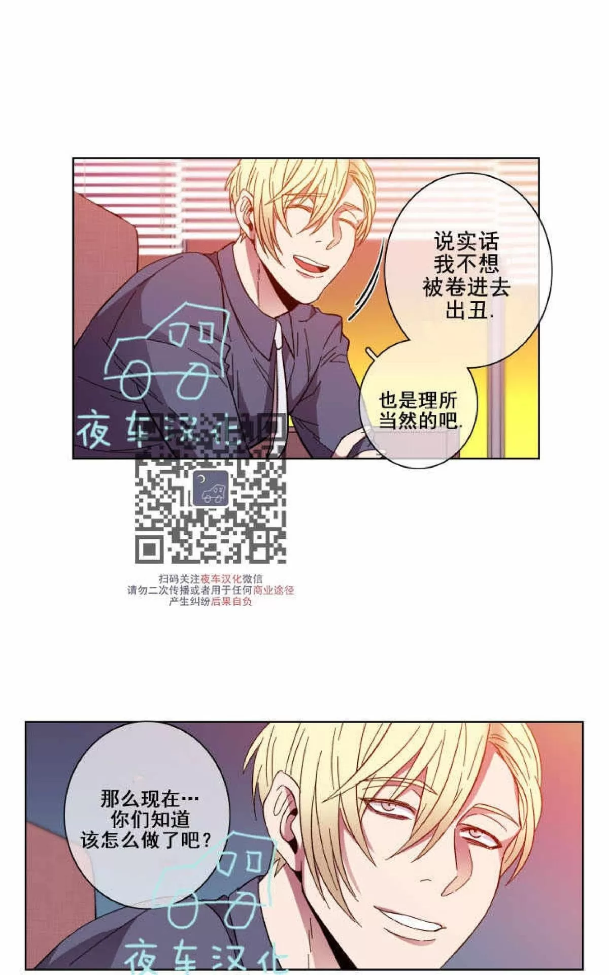 《灯笼??》漫画最新章节 第48话 免费下拉式在线观看章节第【36】张图片