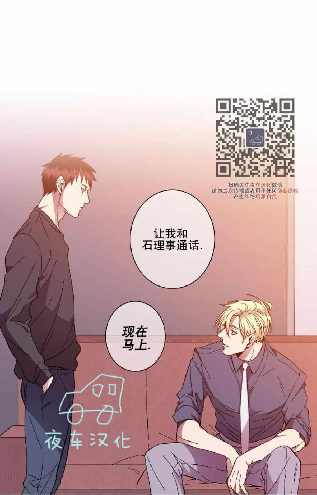 《灯笼??》漫画最新章节 第48话 免费下拉式在线观看章节第【38】张图片