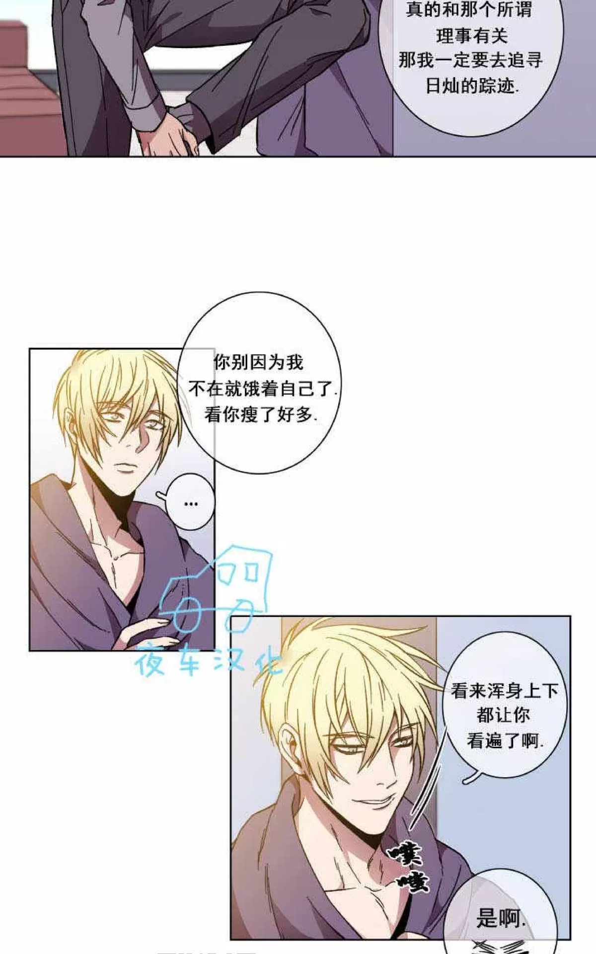 《灯笼??》漫画最新章节 第47话 免费下拉式在线观看章节第【2】张图片