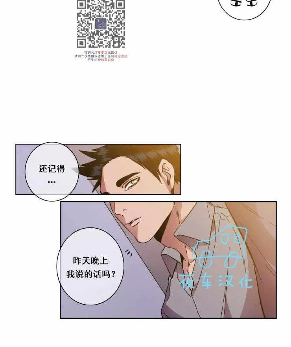 《灯笼??》漫画最新章节 第47话 免费下拉式在线观看章节第【3】张图片