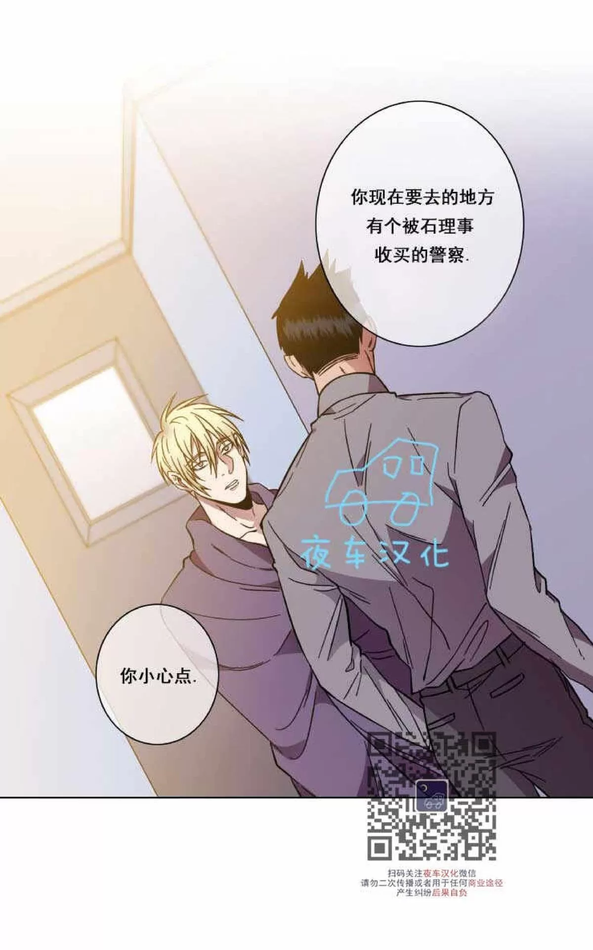 《灯笼??》漫画最新章节 第47话 免费下拉式在线观看章节第【4】张图片