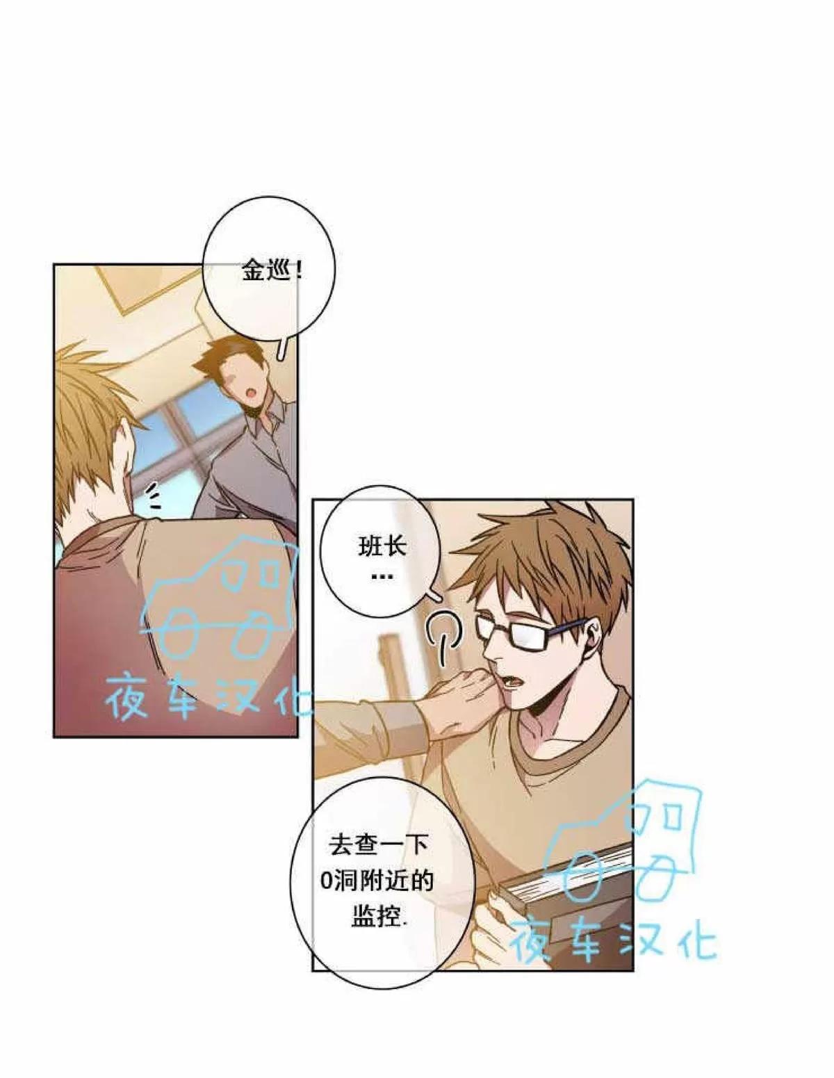 《灯笼??》漫画最新章节 第47话 免费下拉式在线观看章节第【7】张图片