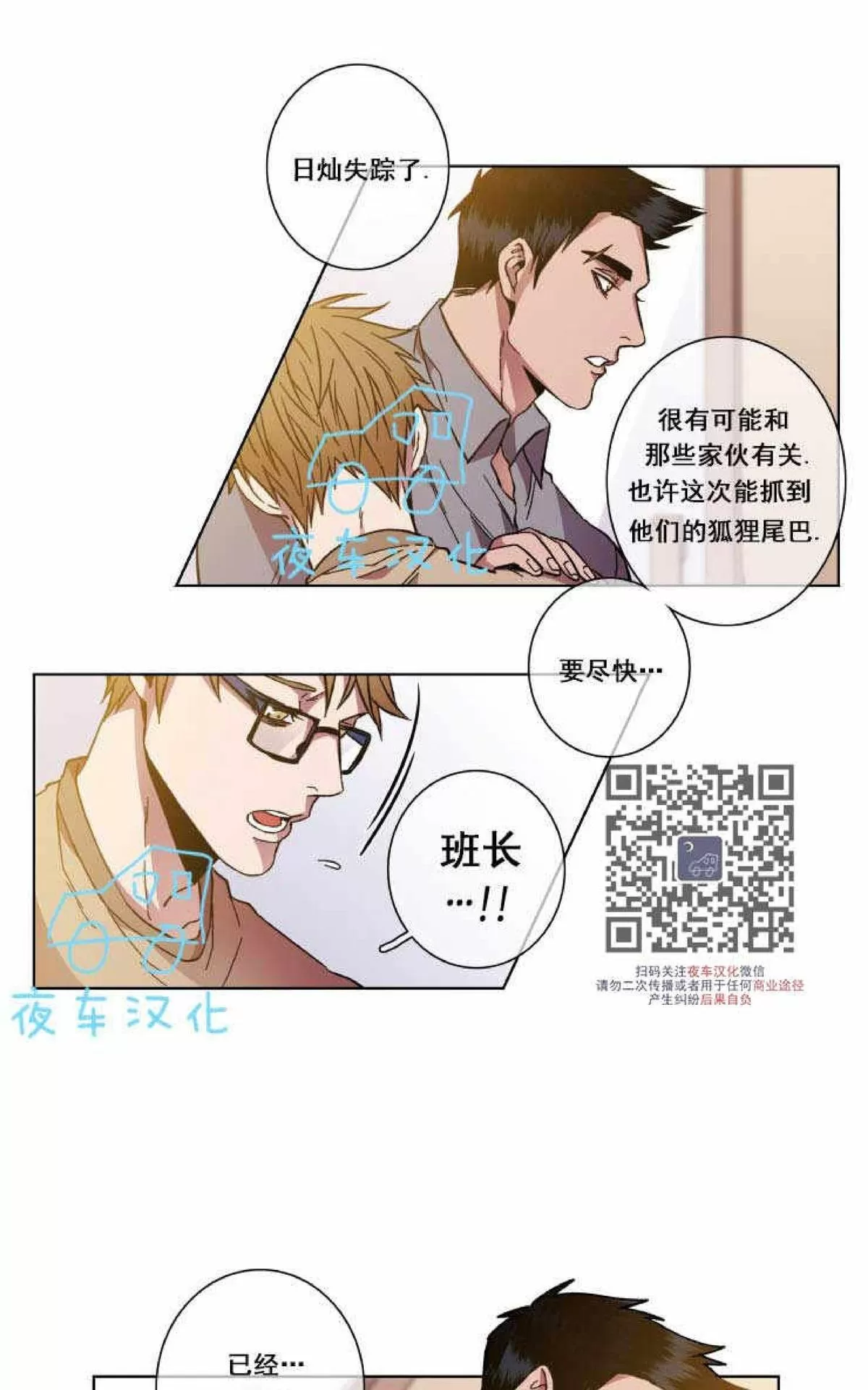 《灯笼??》漫画最新章节 第47话 免费下拉式在线观看章节第【8】张图片