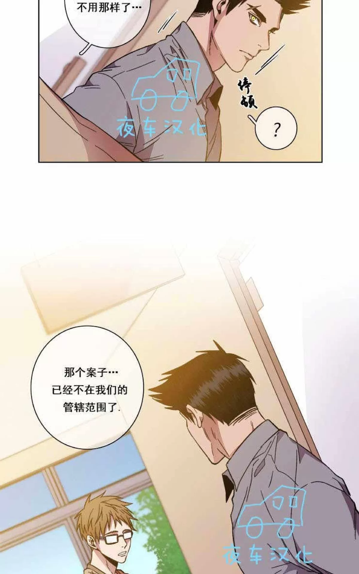 《灯笼??》漫画最新章节 第47话 免费下拉式在线观看章节第【9】张图片