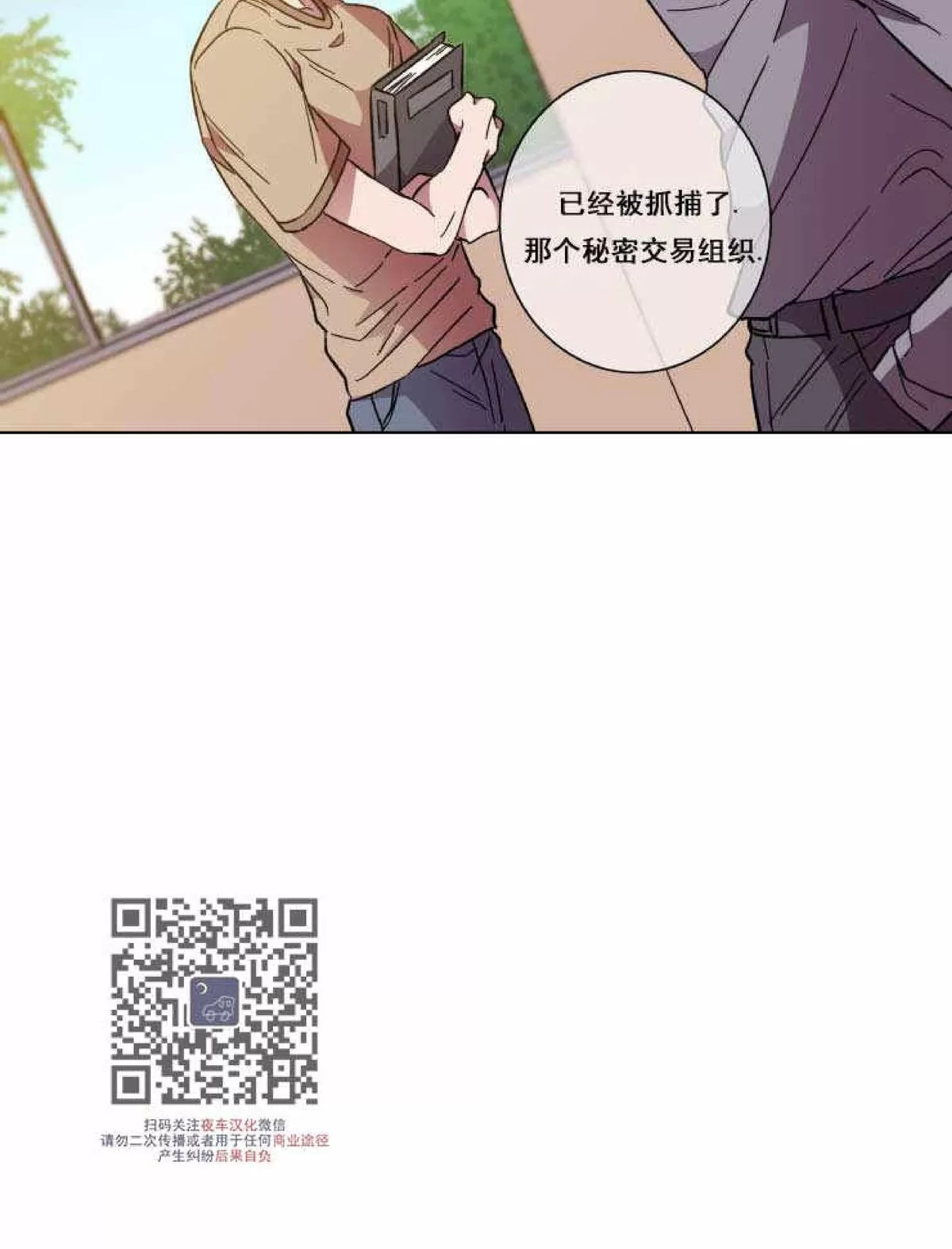 《灯笼??》漫画最新章节 第47话 免费下拉式在线观看章节第【10】张图片