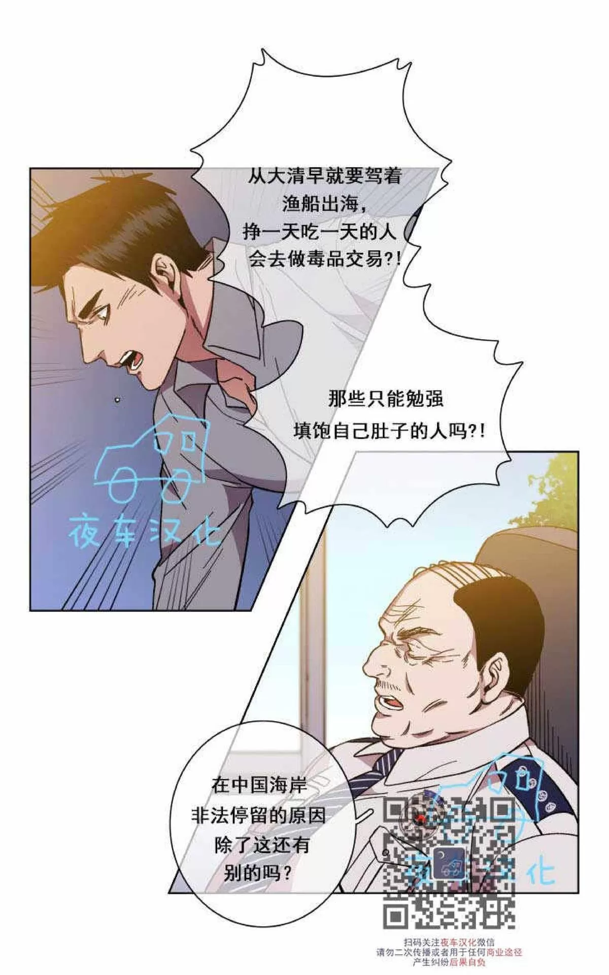 《灯笼??》漫画最新章节 第47话 免费下拉式在线观看章节第【14】张图片