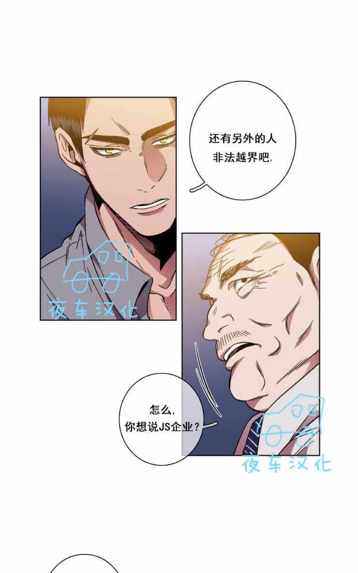 《灯笼??》漫画最新章节 第47话 免费下拉式在线观看章节第【15】张图片