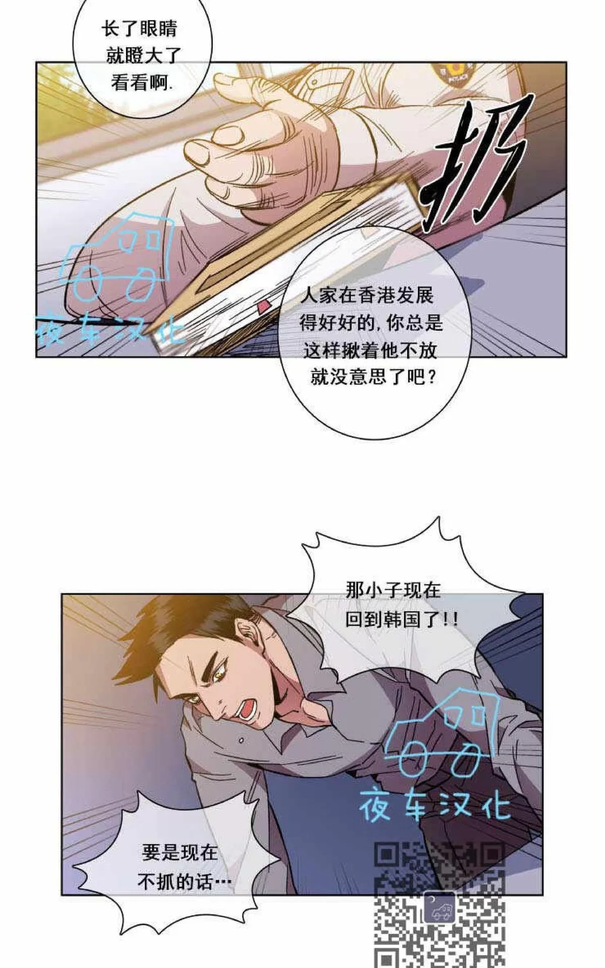 《灯笼??》漫画最新章节 第47话 免费下拉式在线观看章节第【16】张图片