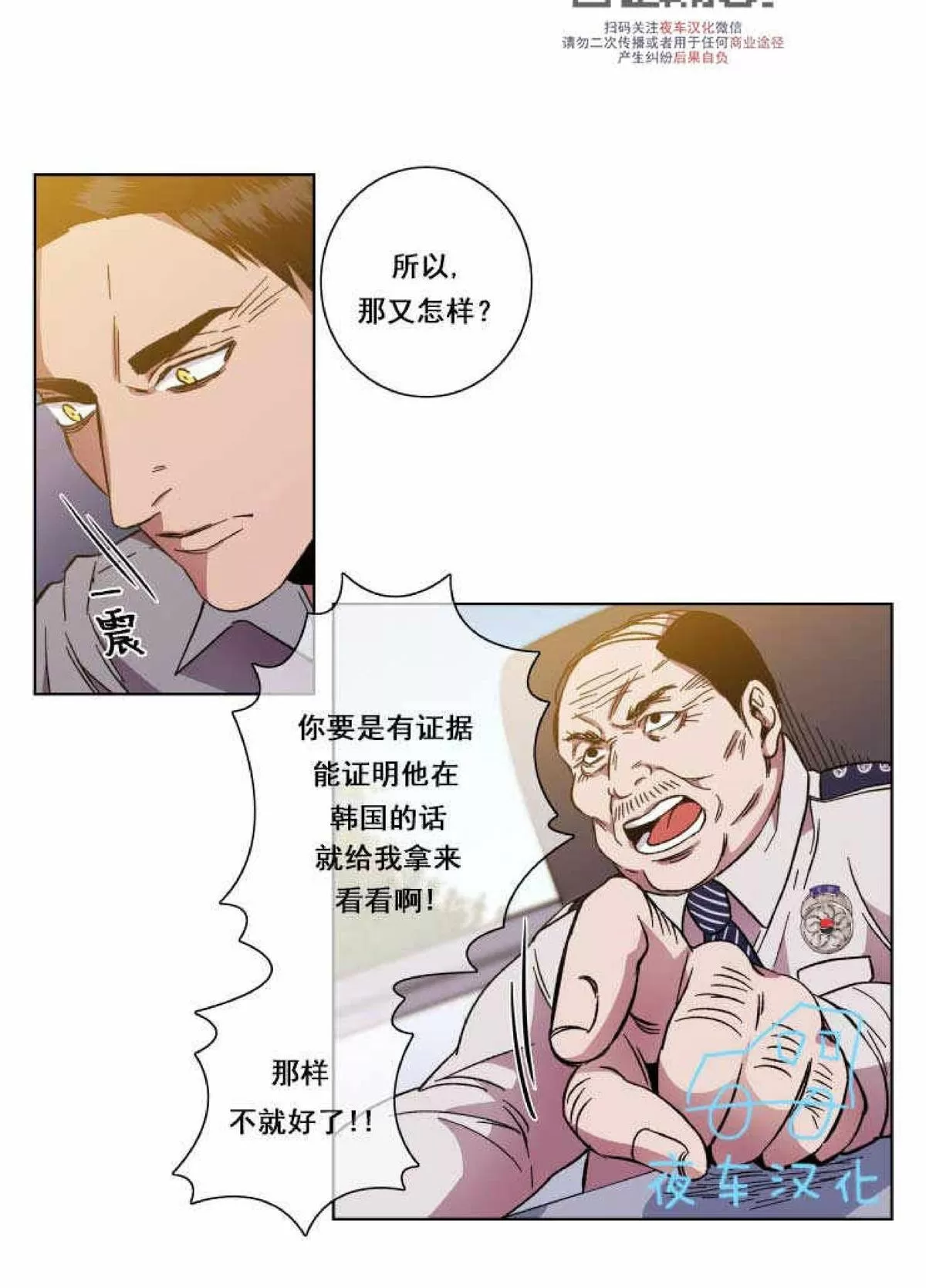 《灯笼??》漫画最新章节 第47话 免费下拉式在线观看章节第【17】张图片