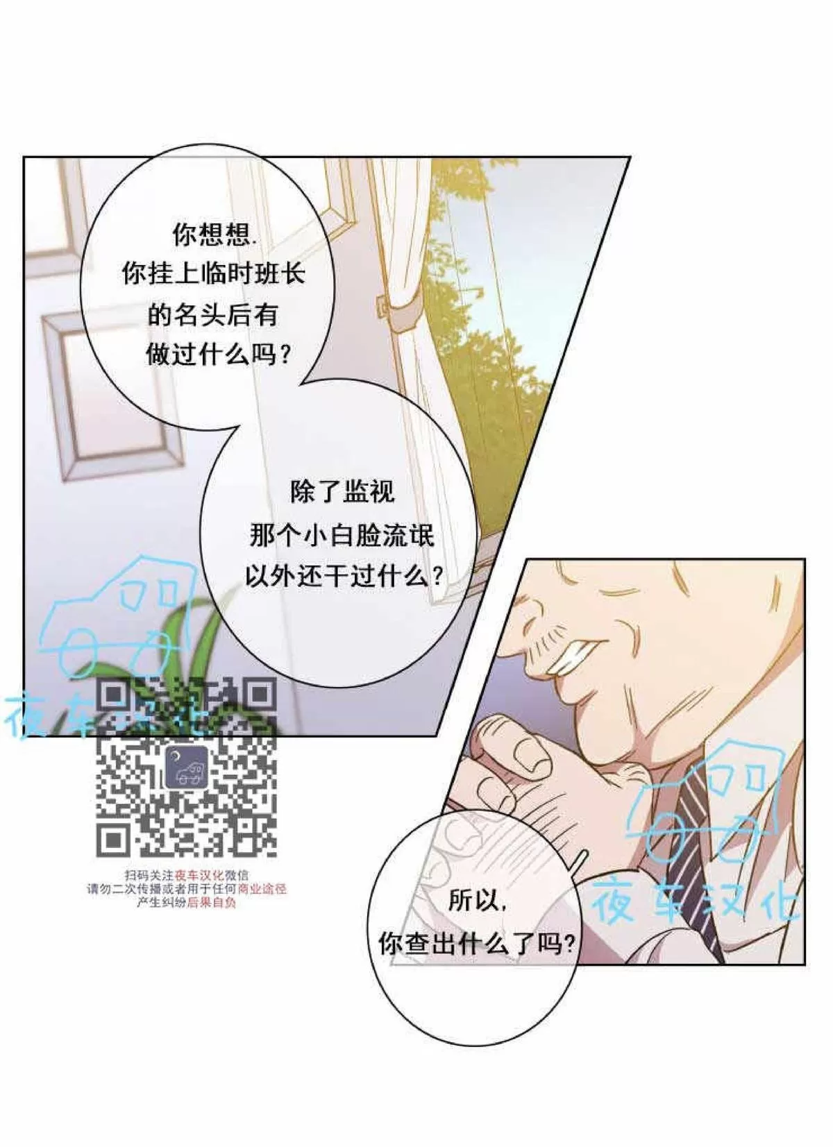 《灯笼??》漫画最新章节 第47话 免费下拉式在线观看章节第【20】张图片