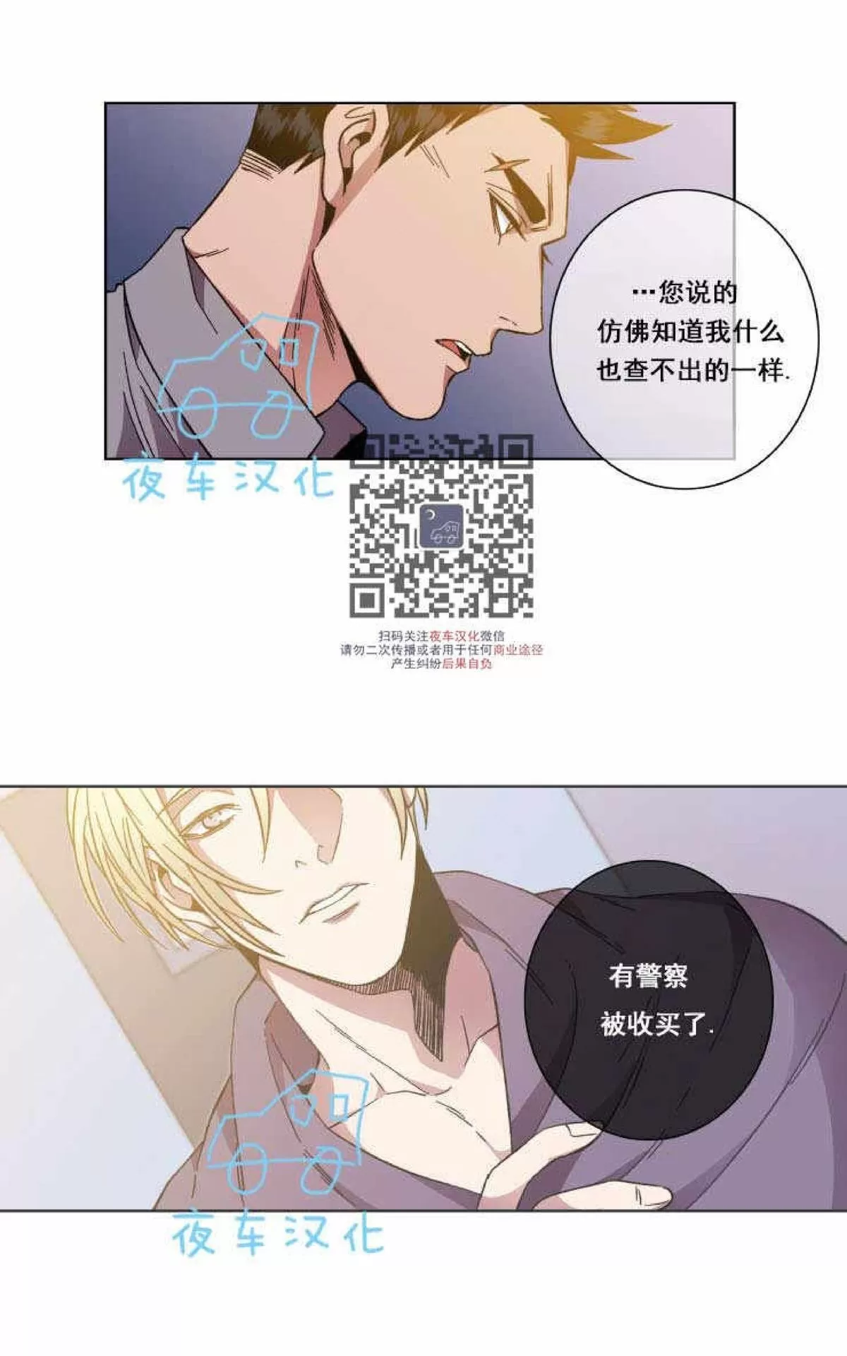 《灯笼??》漫画最新章节 第47话 免费下拉式在线观看章节第【21】张图片