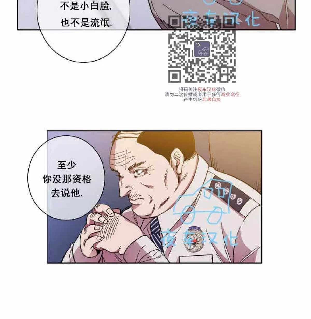 《灯笼??》漫画最新章节 第47话 免费下拉式在线观看章节第【23】张图片